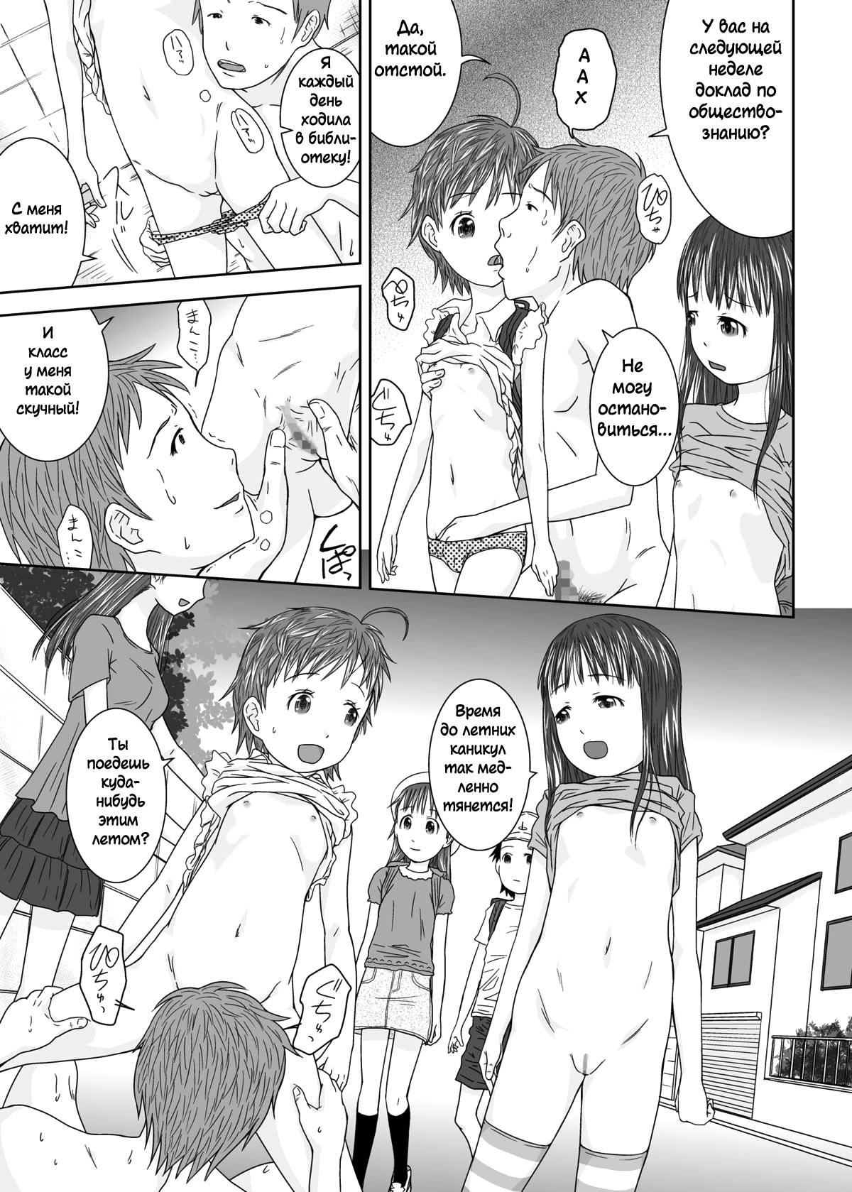 coonelius_the_world_where_nobody_pays_attention_1 page 7 full