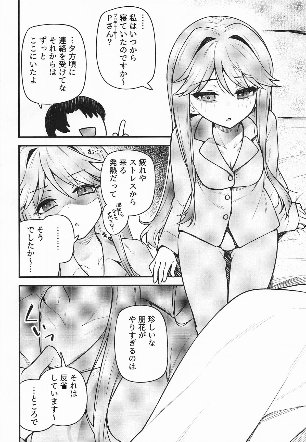 Tatoeba Konna Million Theater Vol. 17 Tenkubashi Tomoka no Baai page 3 full