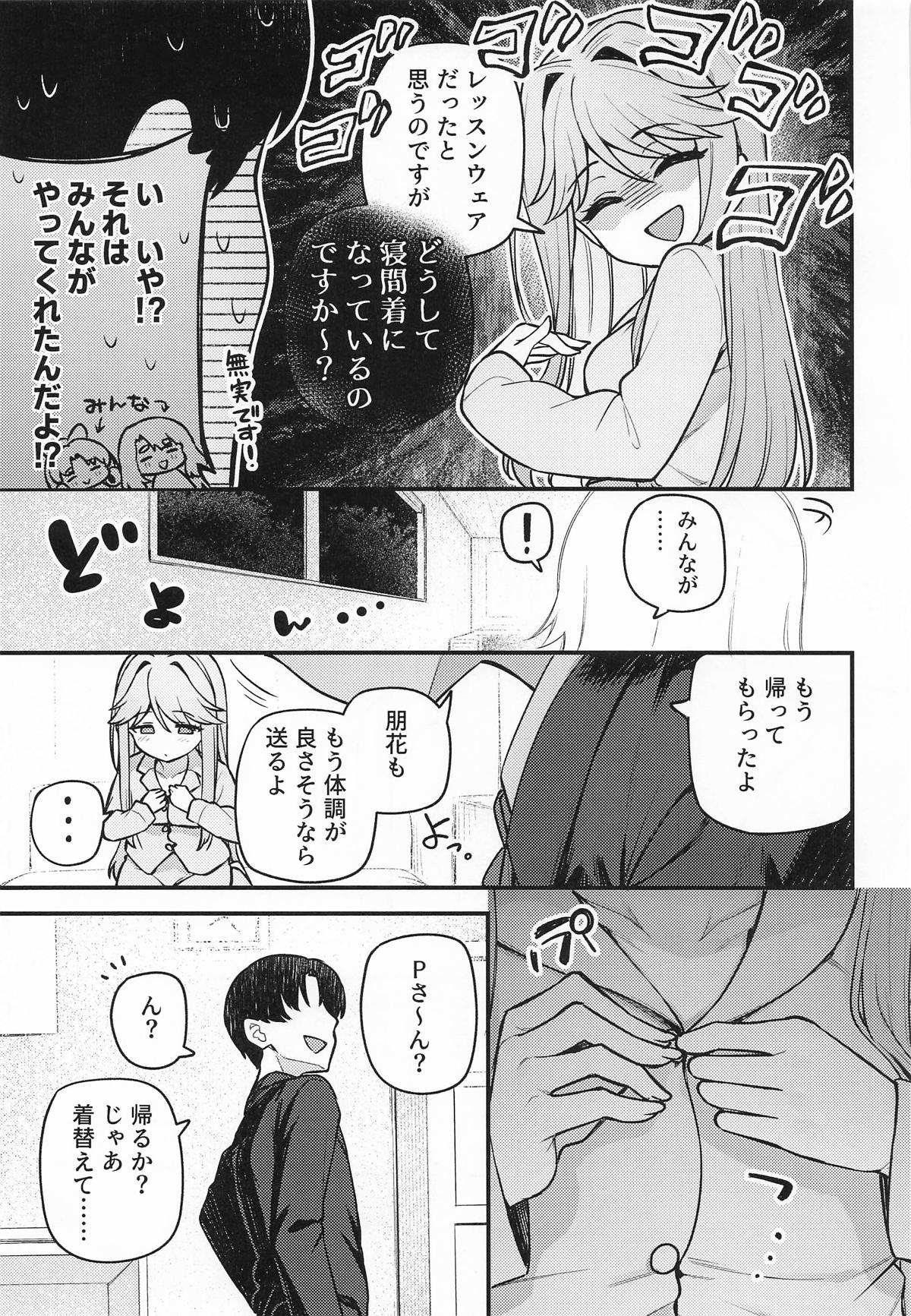 Tatoeba Konna Million Theater Vol. 17 Tenkubashi Tomoka no Baai page 4 full