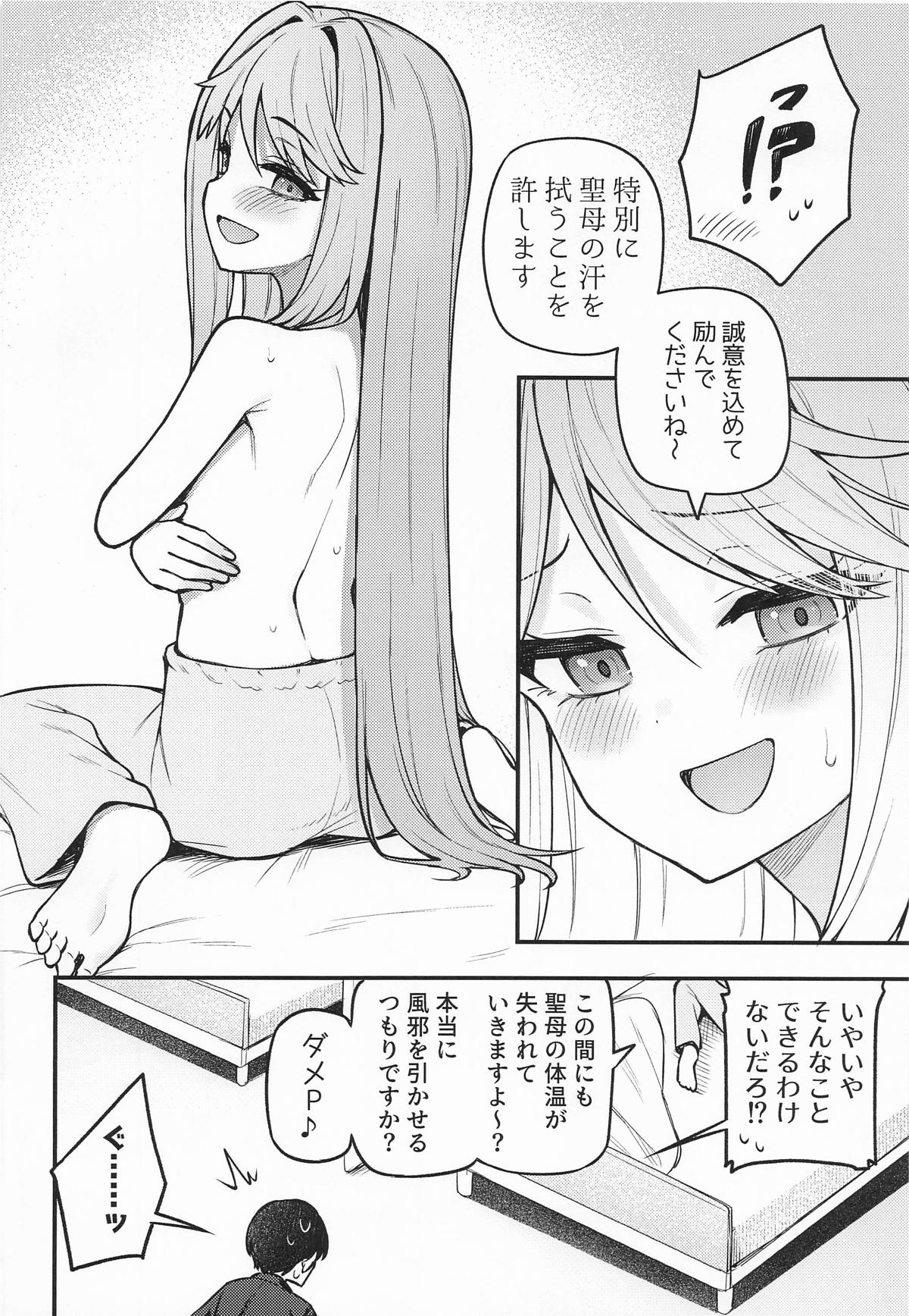 Tatoeba Konna Million Theater Vol. 17 Tenkubashi Tomoka no Baai page 5 full