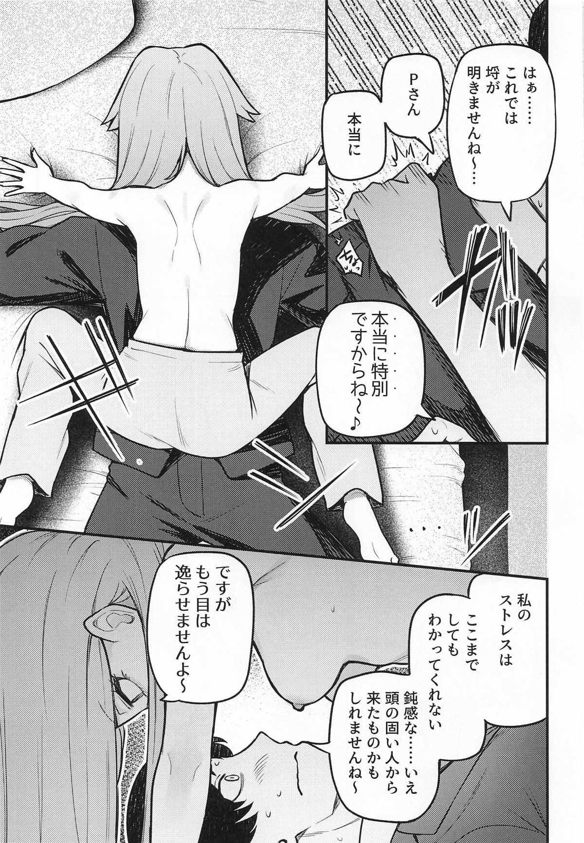 Tatoeba Konna Million Theater Vol. 17 Tenkubashi Tomoka no Baai page 8 full