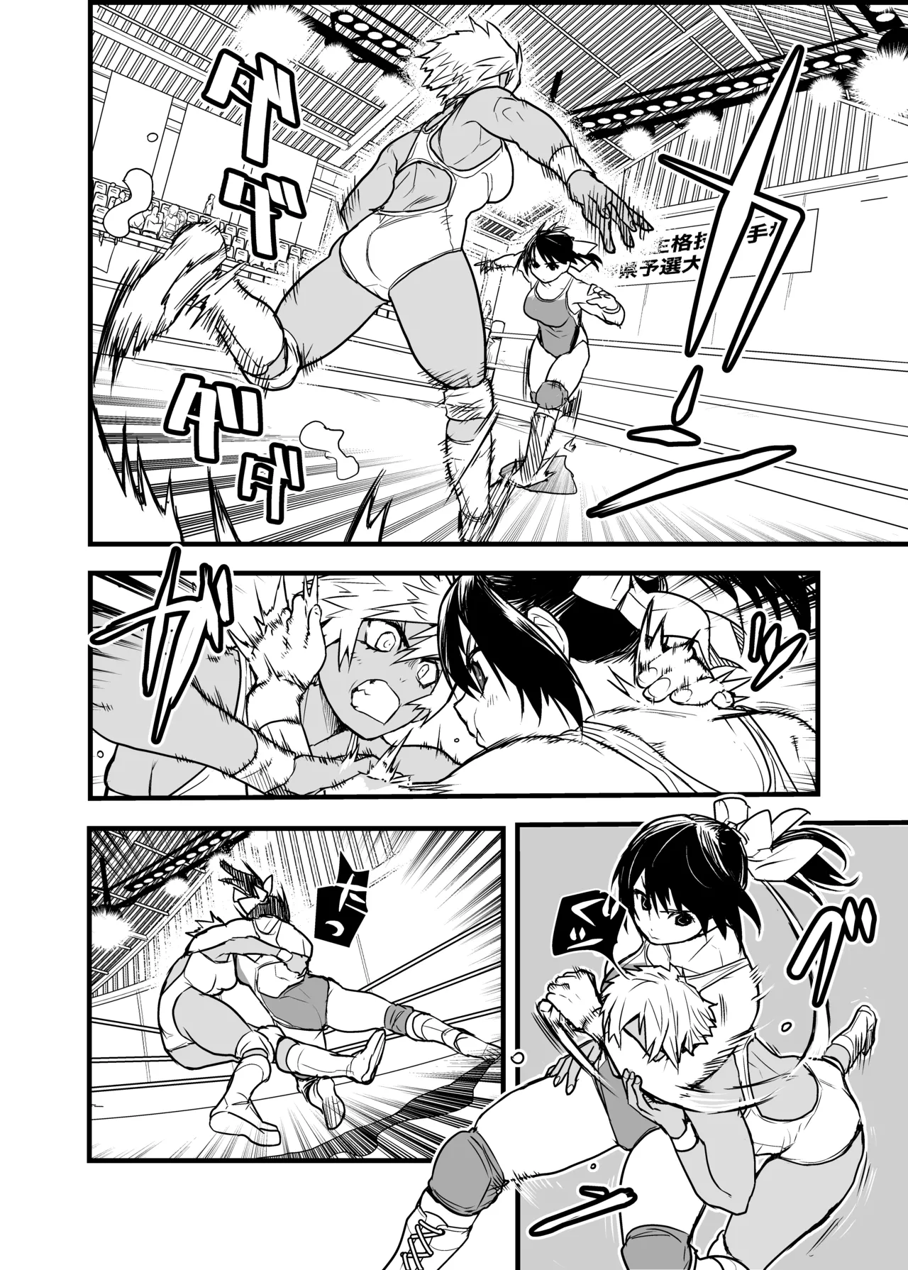 Onna Tsutou!! Koshien 21 page 4 full