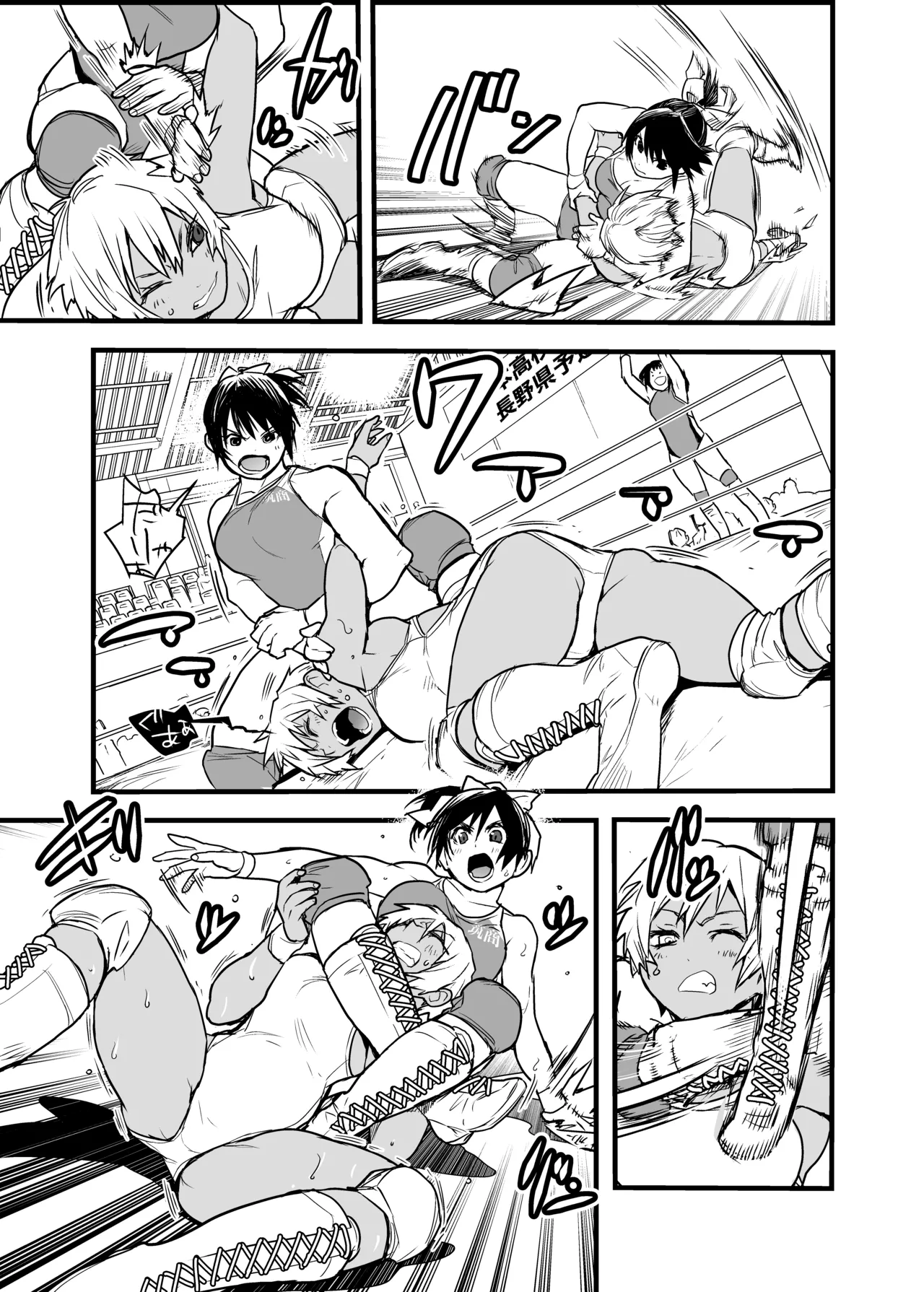 Onna Tsutou!! Koshien 21 page 5 full