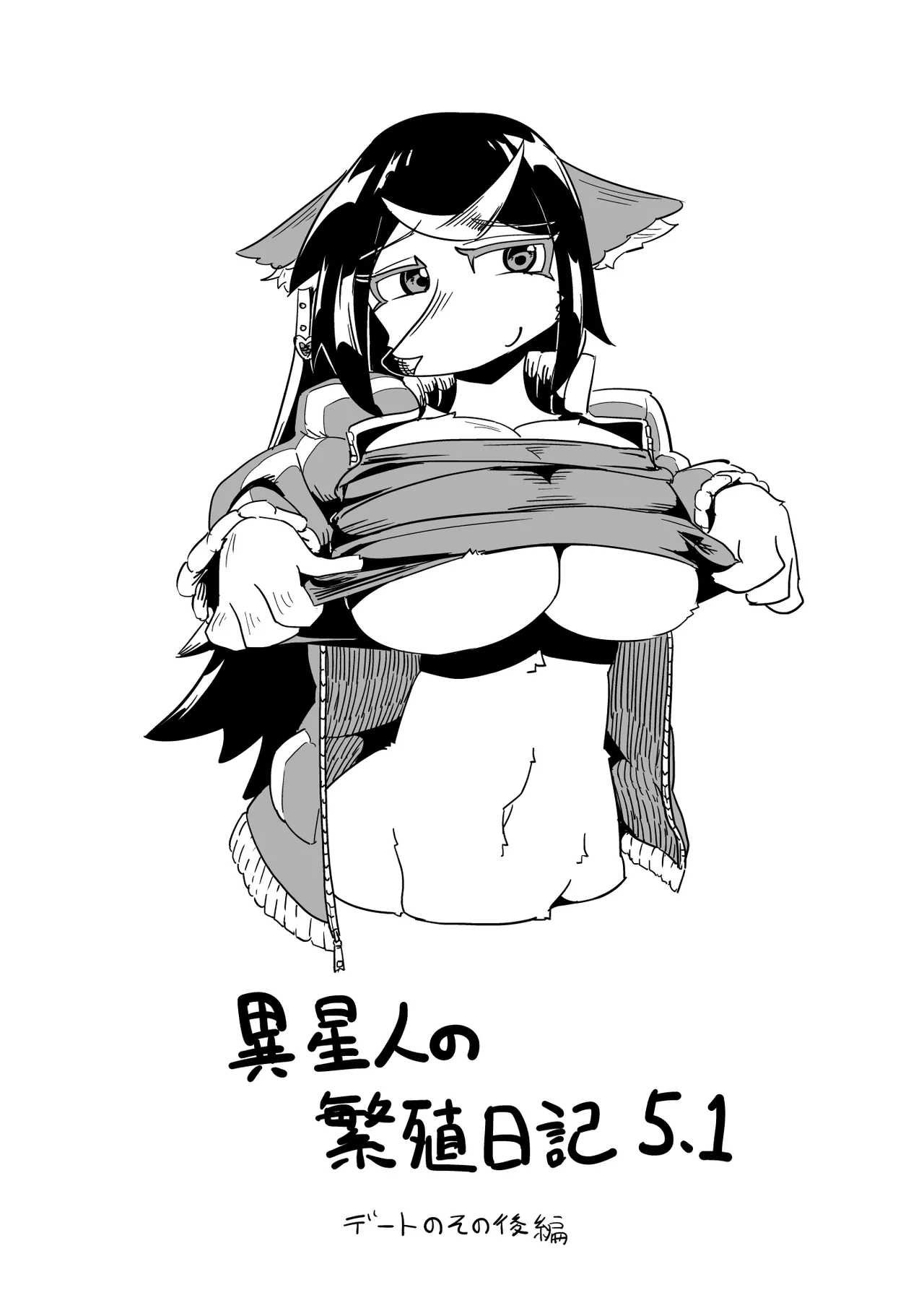 Iseijin no Hanshoku Nikki 5.1 page 1 full