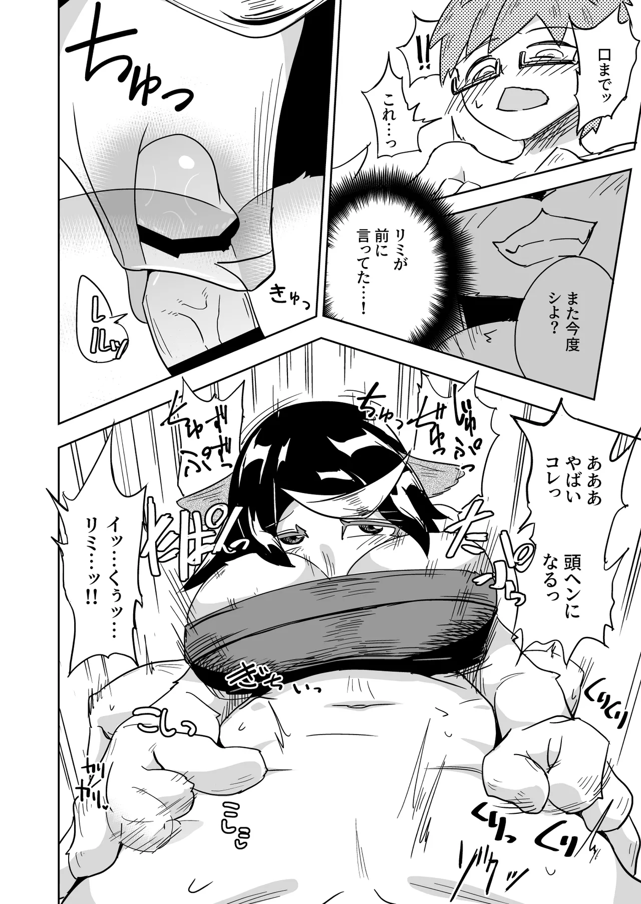 Iseijin no Hanshoku Nikki 5.1 page 6 full