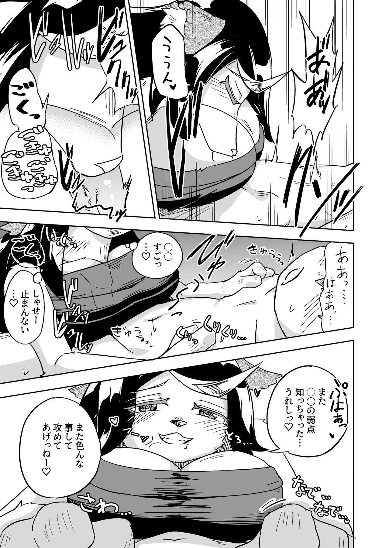 Iseijin no Hanshoku Nikki 5.1 page 7 full
