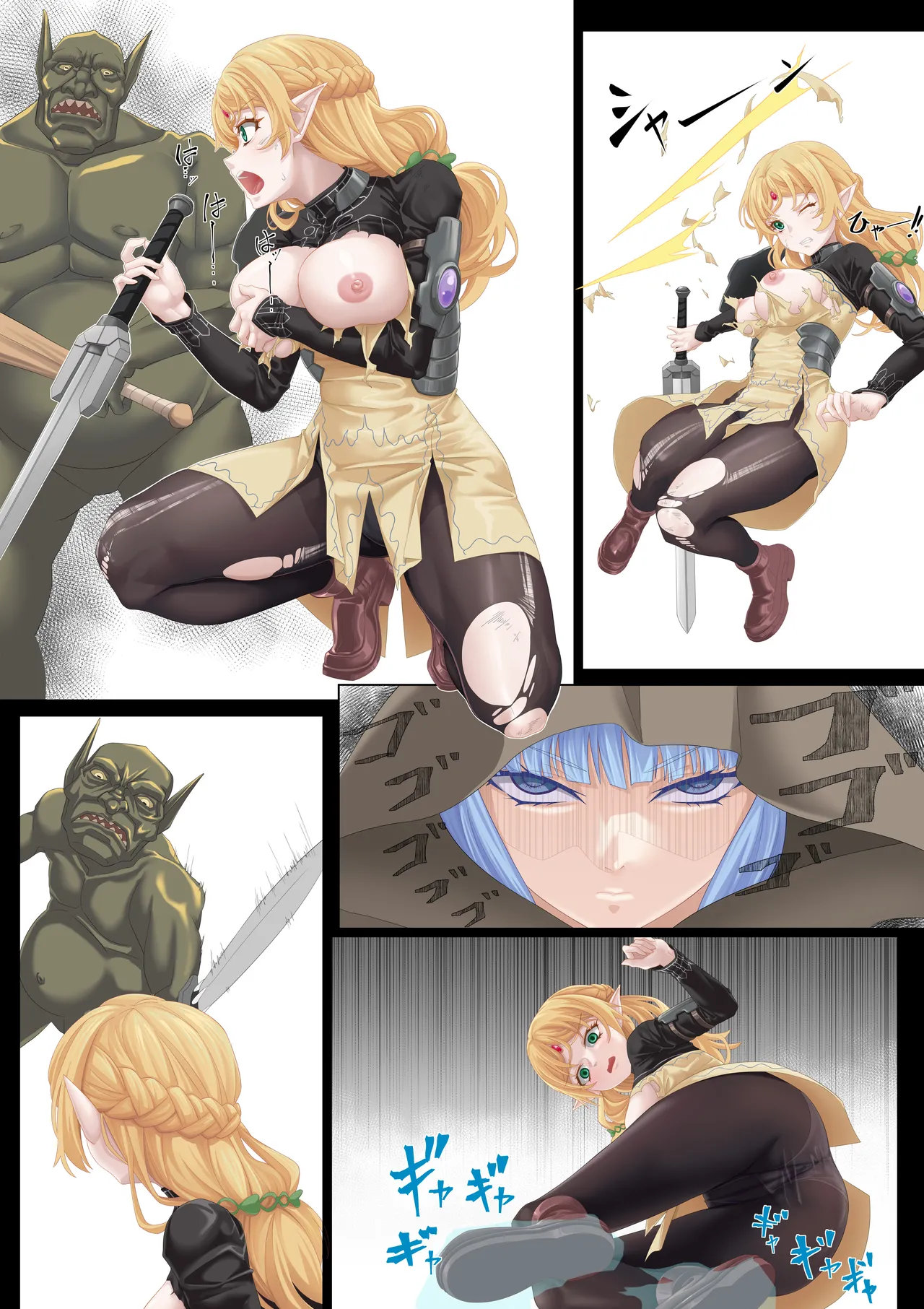 とあるエルフノ終末/某精灵的终末 page 4 full