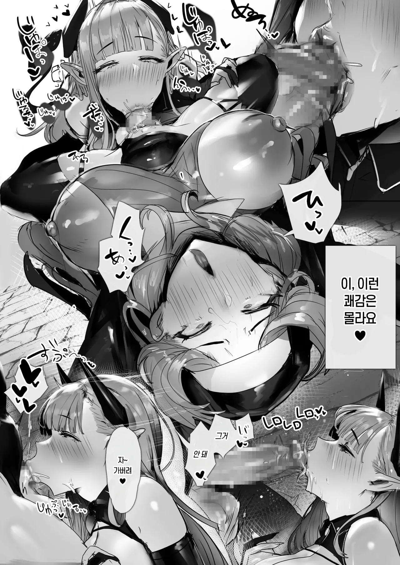 聖女種馬化計画 page 10 full