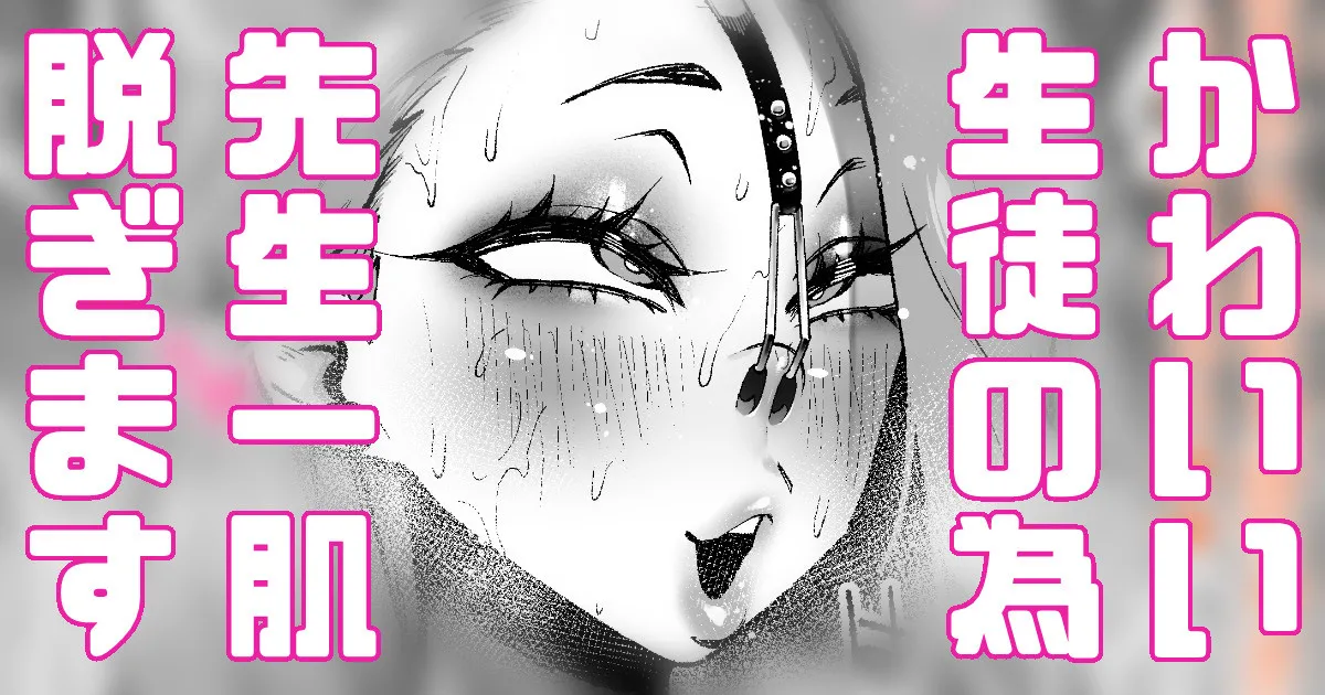 担任が文化祭の看板娘に私なります！ page 1 full