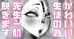 担任が文化祭の看板娘に私なります！