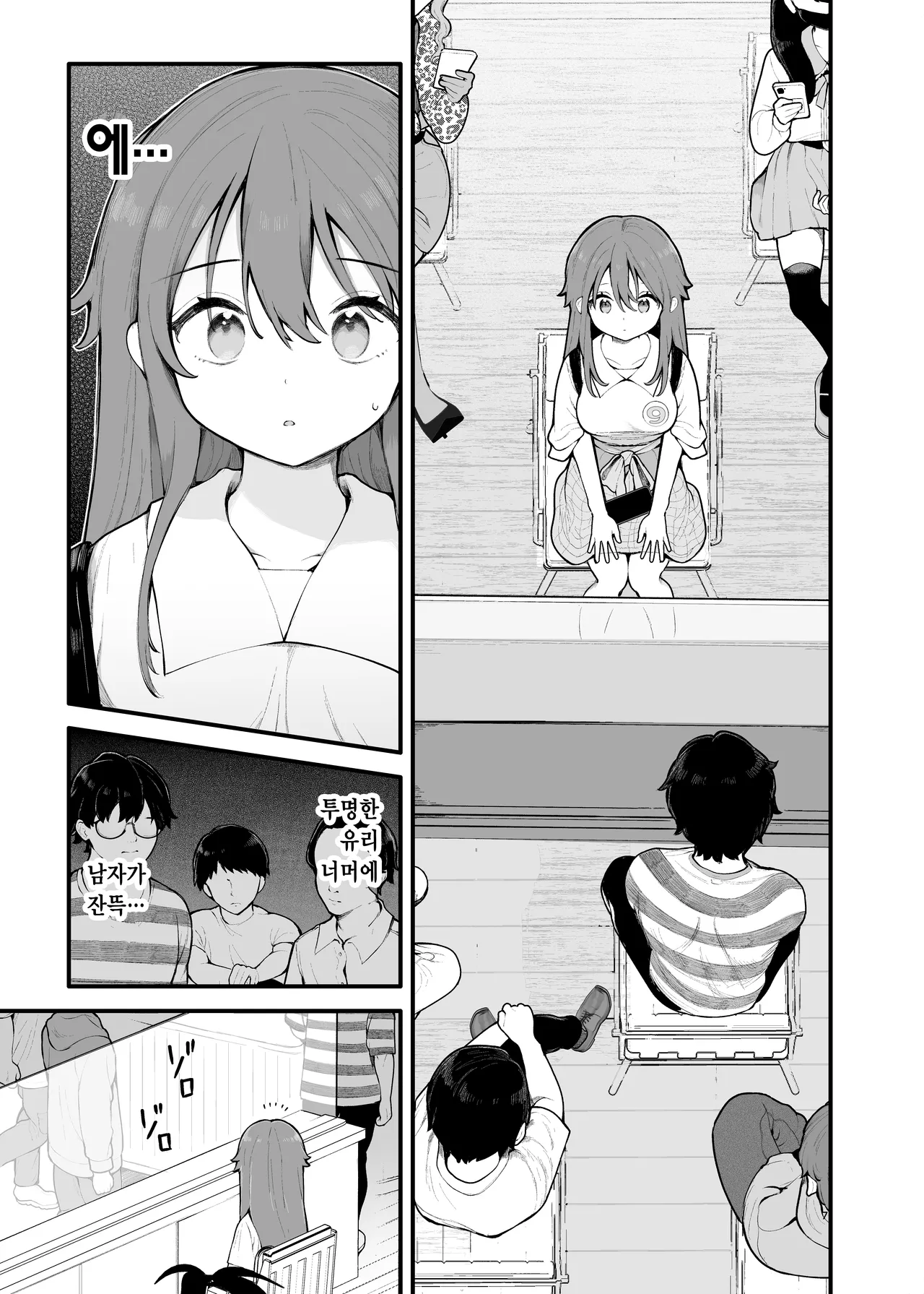 Shotaimen no Otoko ni Damasarete, Yarimoku Party ni Sanka shita Hanashi. | 초면인 남자에게 속아서, 섹스 목적 파티에 참가한 이야기. page 6 full