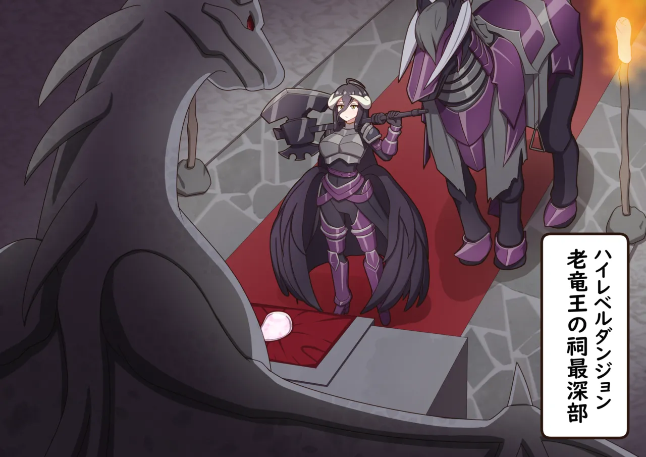 Albedo x Bicorn Horse Sex page 2 full