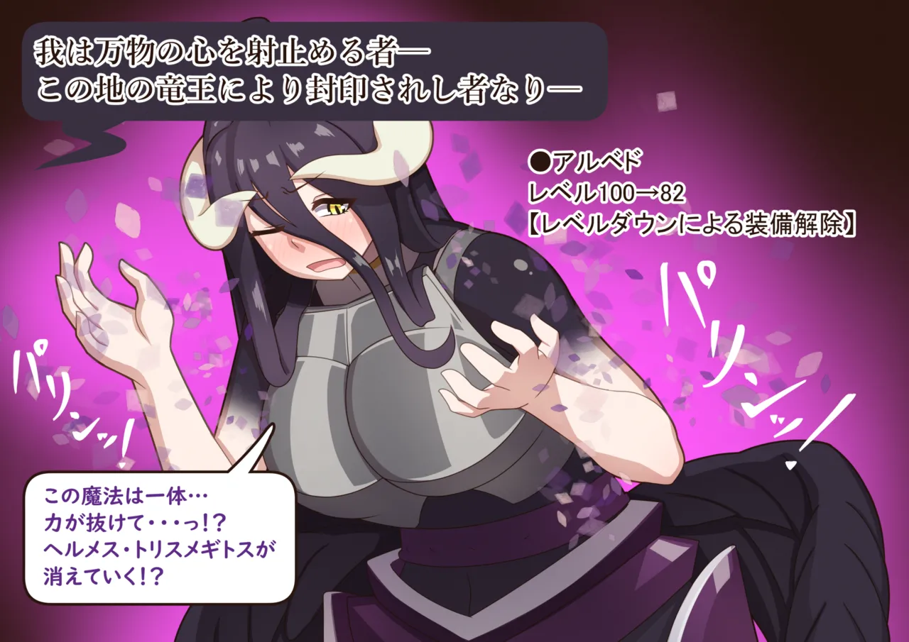 Albedo x Bicorn Horse Sex page 5 full