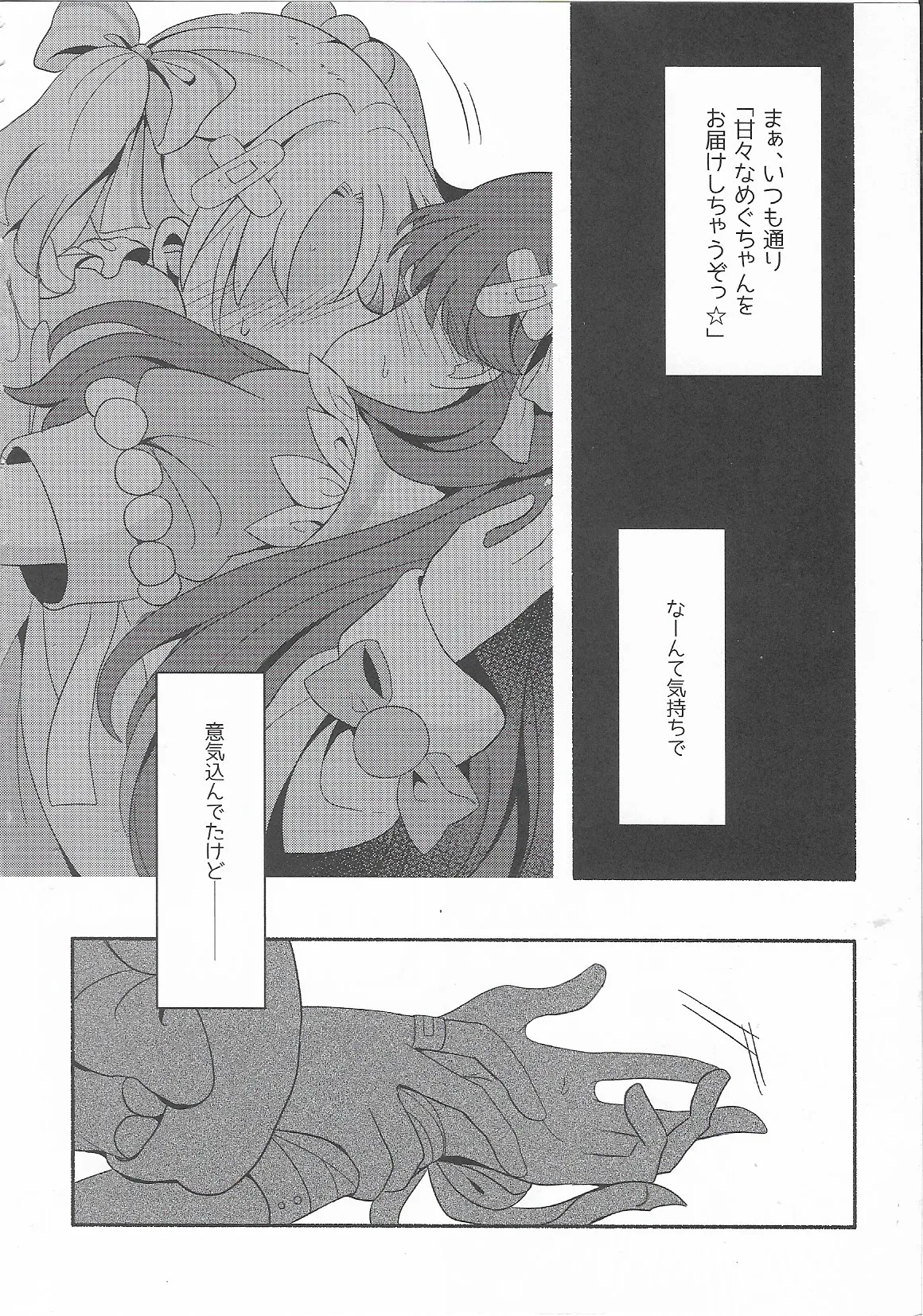 Koi no Recipe, Oazuke-chuu!? page 5 full