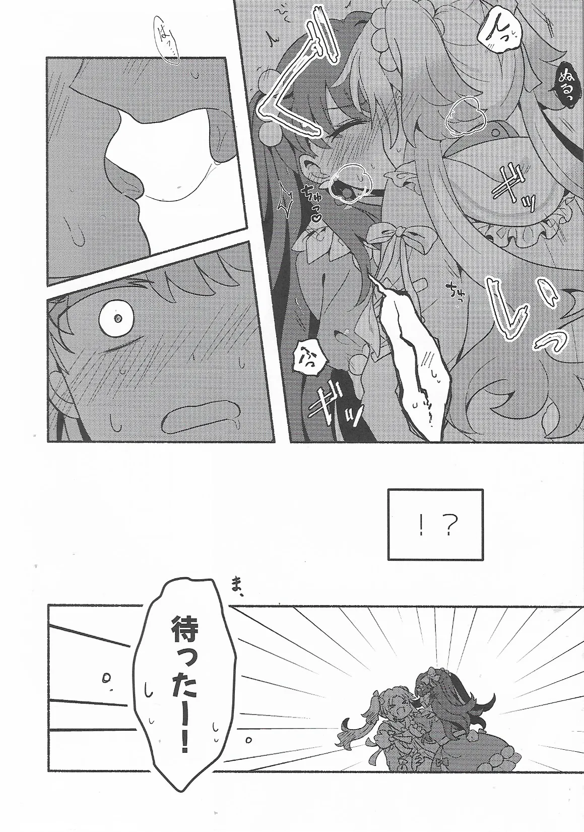 Koi no Recipe, Oazuke-chuu!? page 7 full