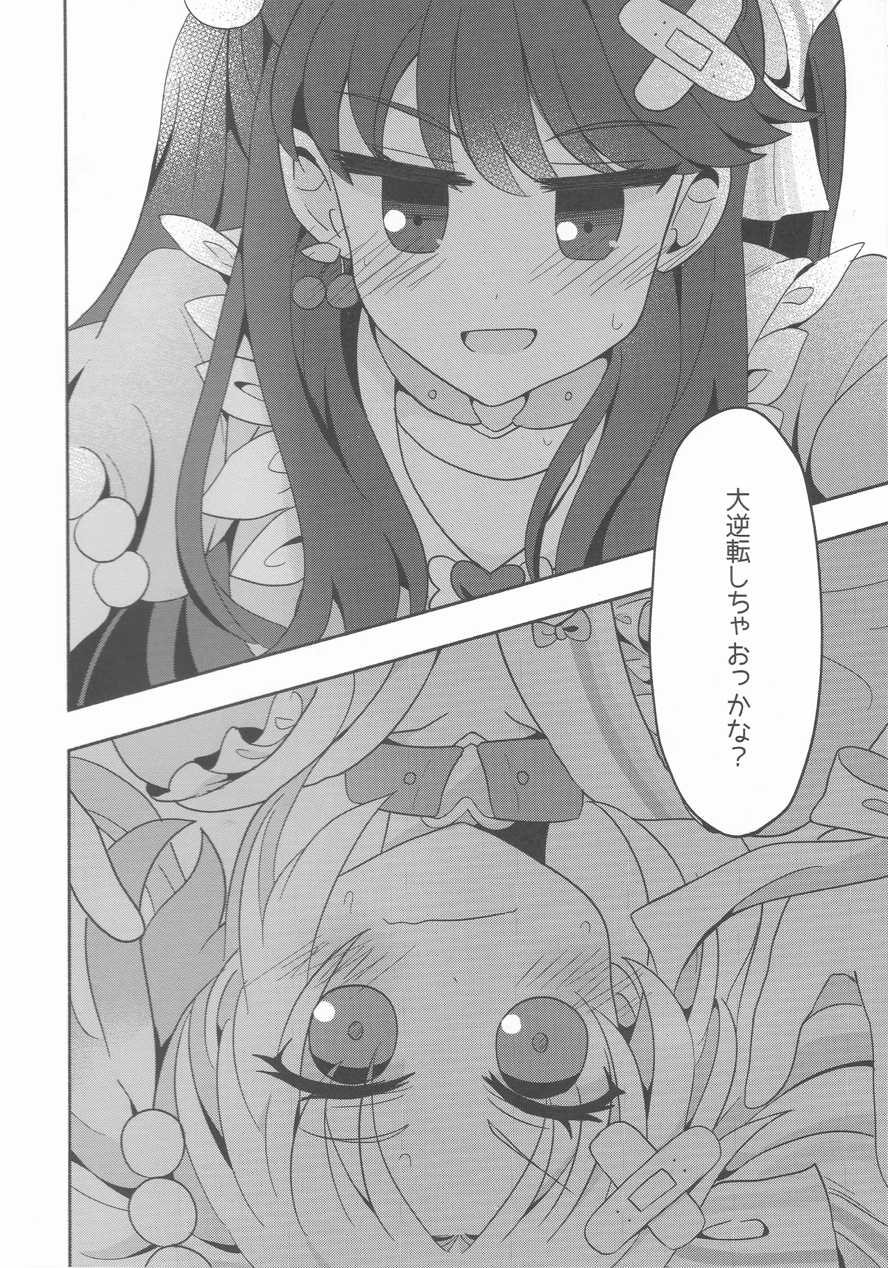 Koi no Recipe, Oazuke-chuu!? page 9 full