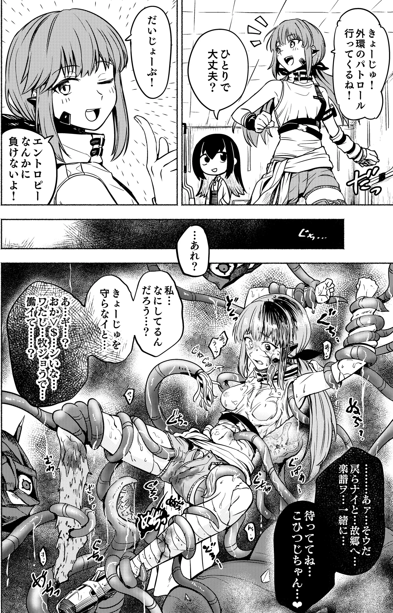 sgnfleen page 1 full