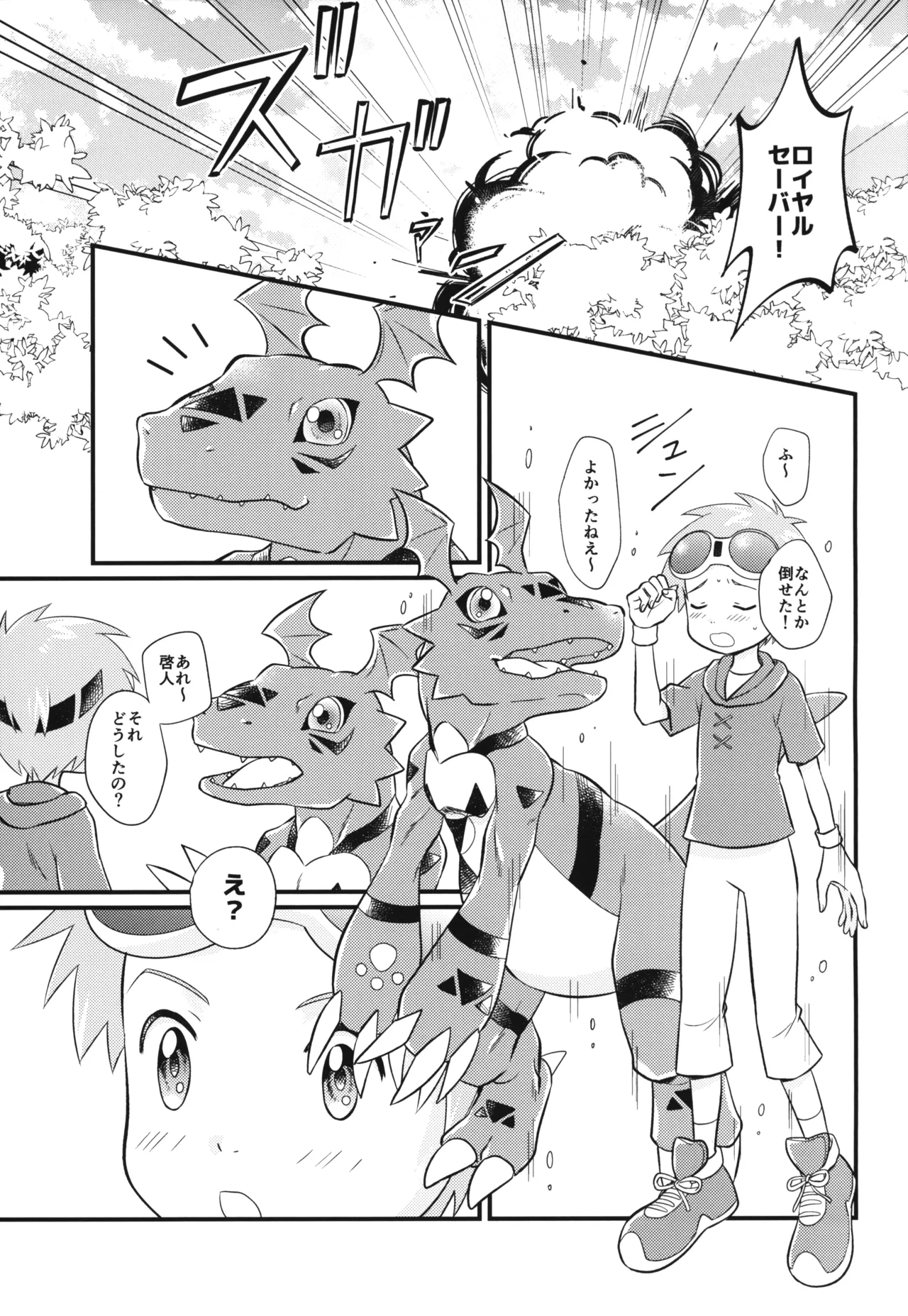 Mimiyori na Nichiyoubi! page 2 full