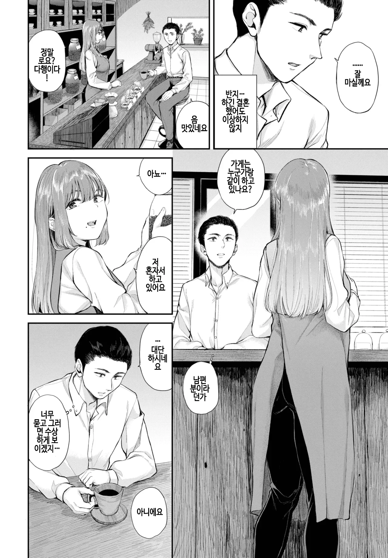 houjun page 4 full