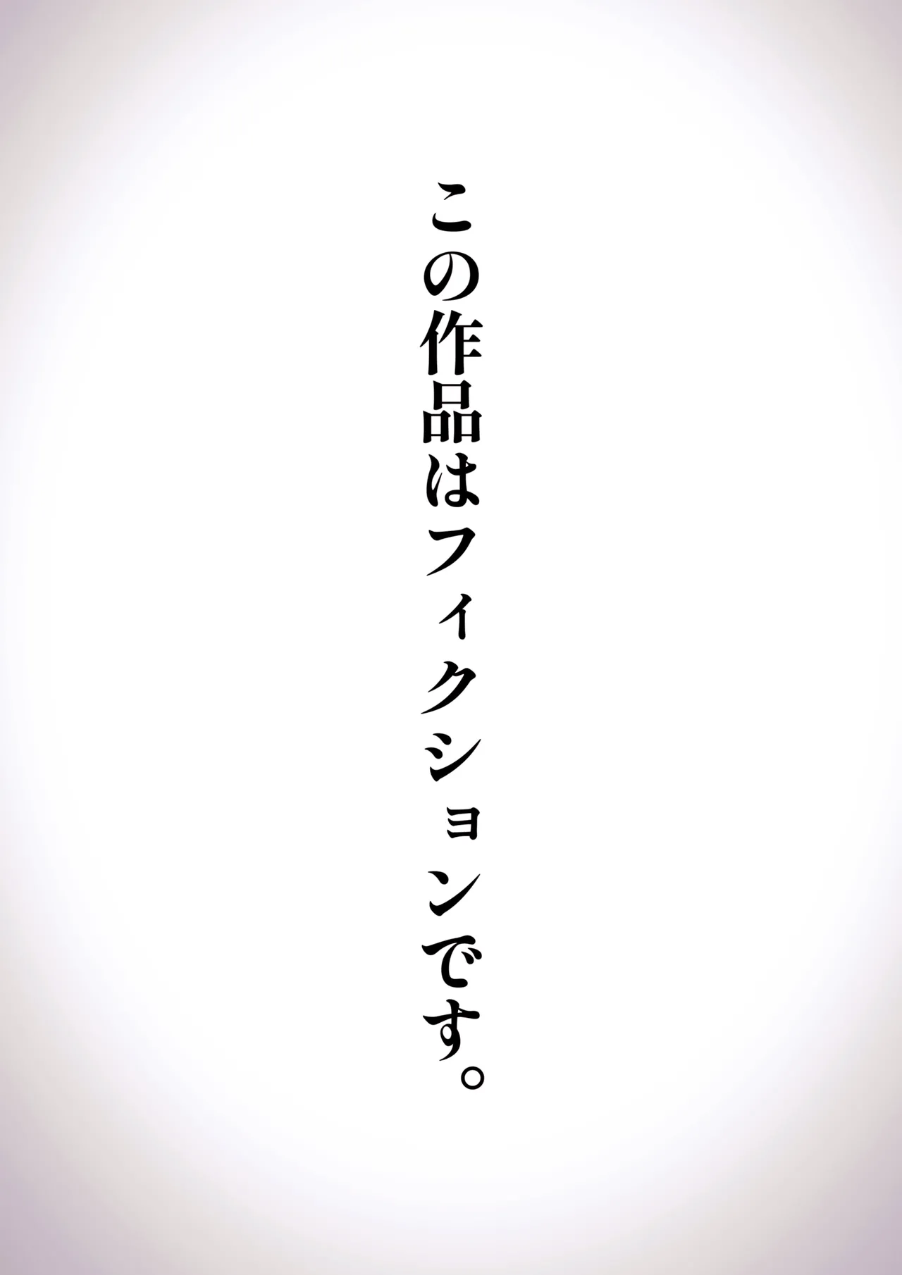 Seishori Elf, Senjou de Ichikagetsu Hitori de 100-nin o Aite suru Koto ni Narimashita. page 2 full