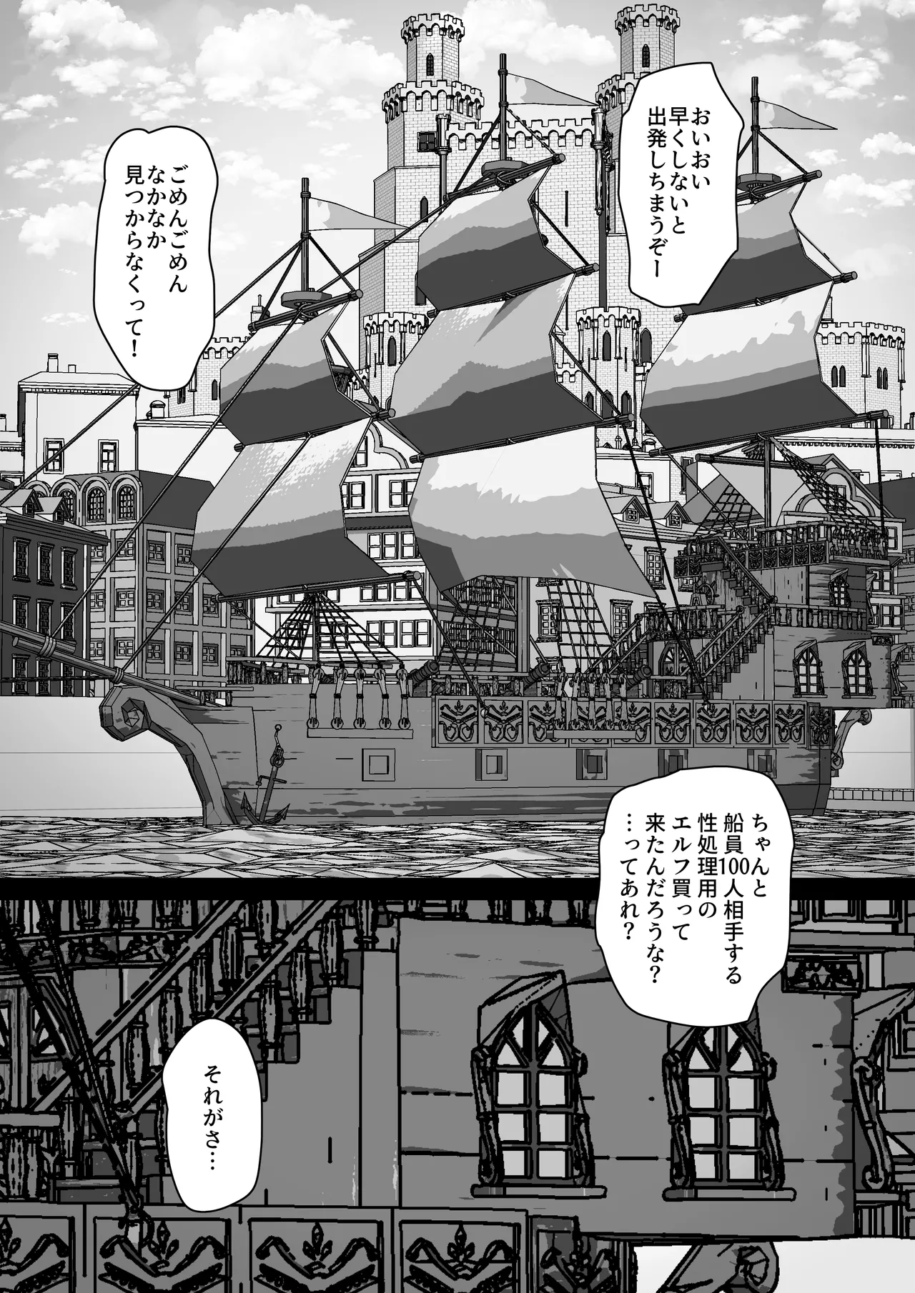 Seishori Elf, Senjou de Ichikagetsu Hitori de 100-nin o Aite suru Koto ni Narimashita. page 3 full