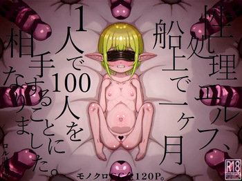 Seishori Elf, Senjou de Ichikagetsu Hitori de 100-nin o Aite suru Koto ni Narimashita. cover