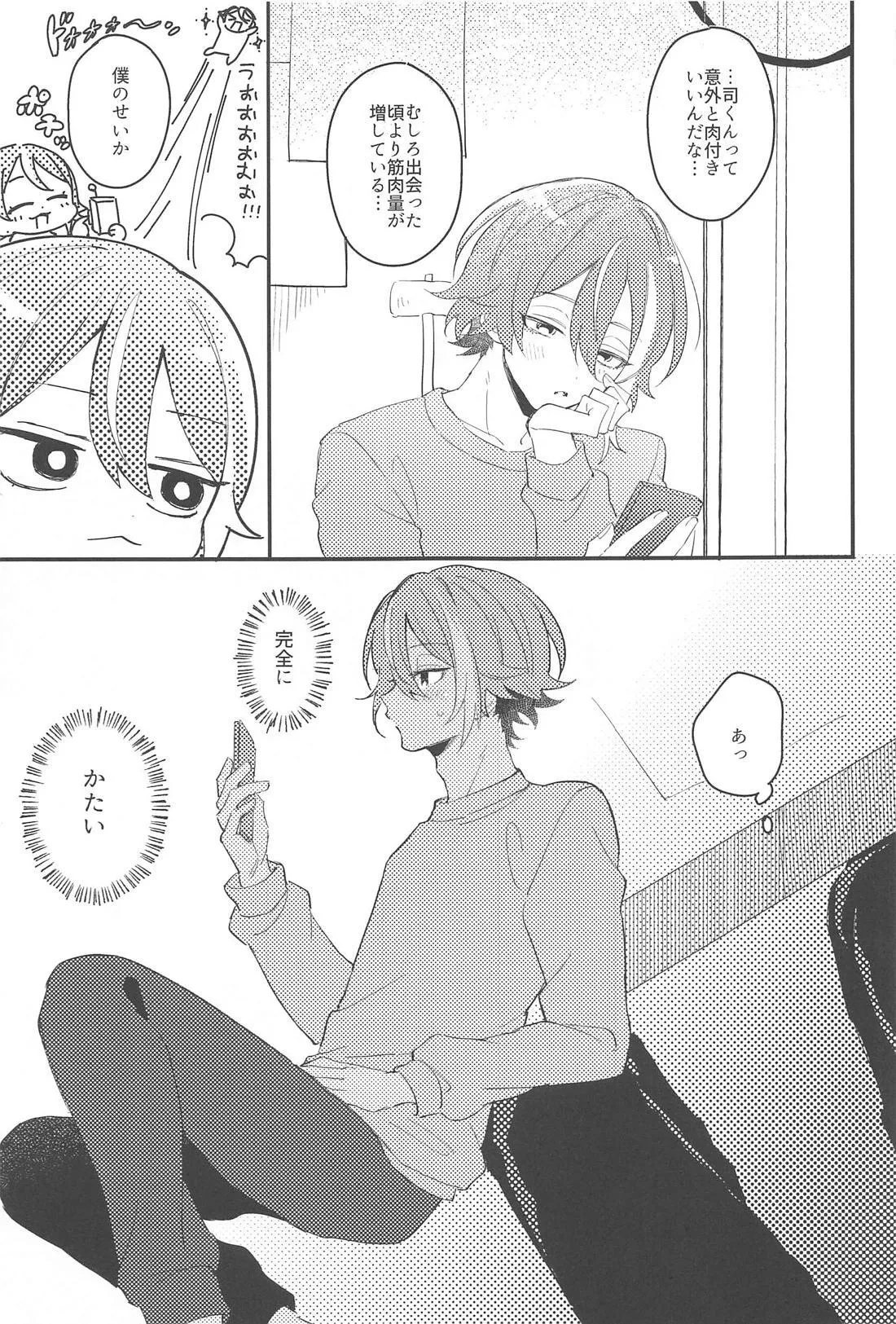 Fuwa Fuwa Tadayou Fuyukan page 6 full