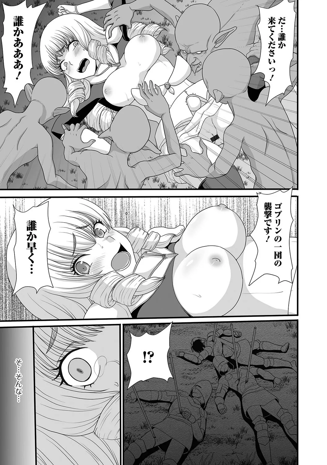 Hime Kishi wa Kairaku ni Ochiru page 5 full
