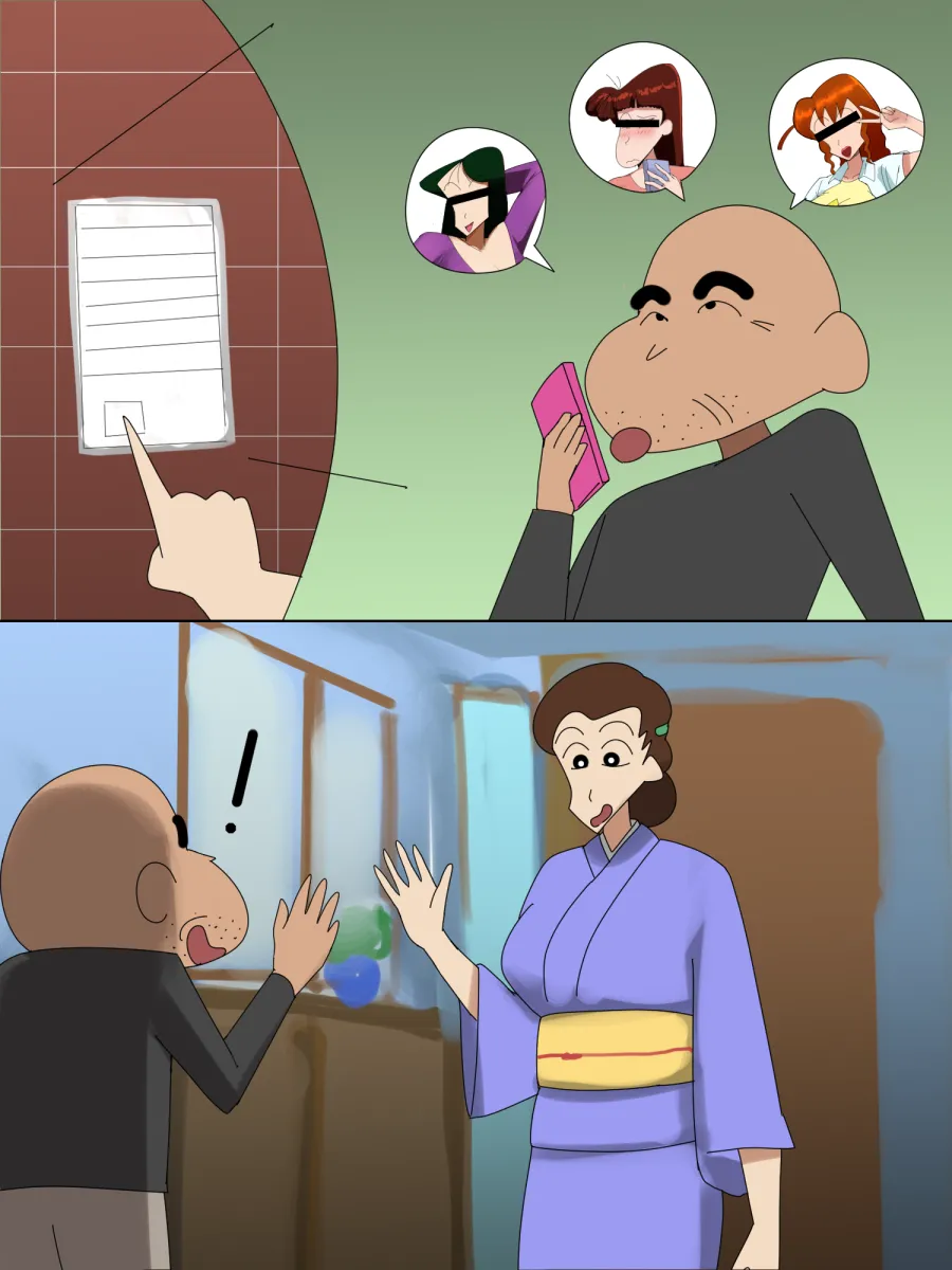 こふにKohuni page 5 full