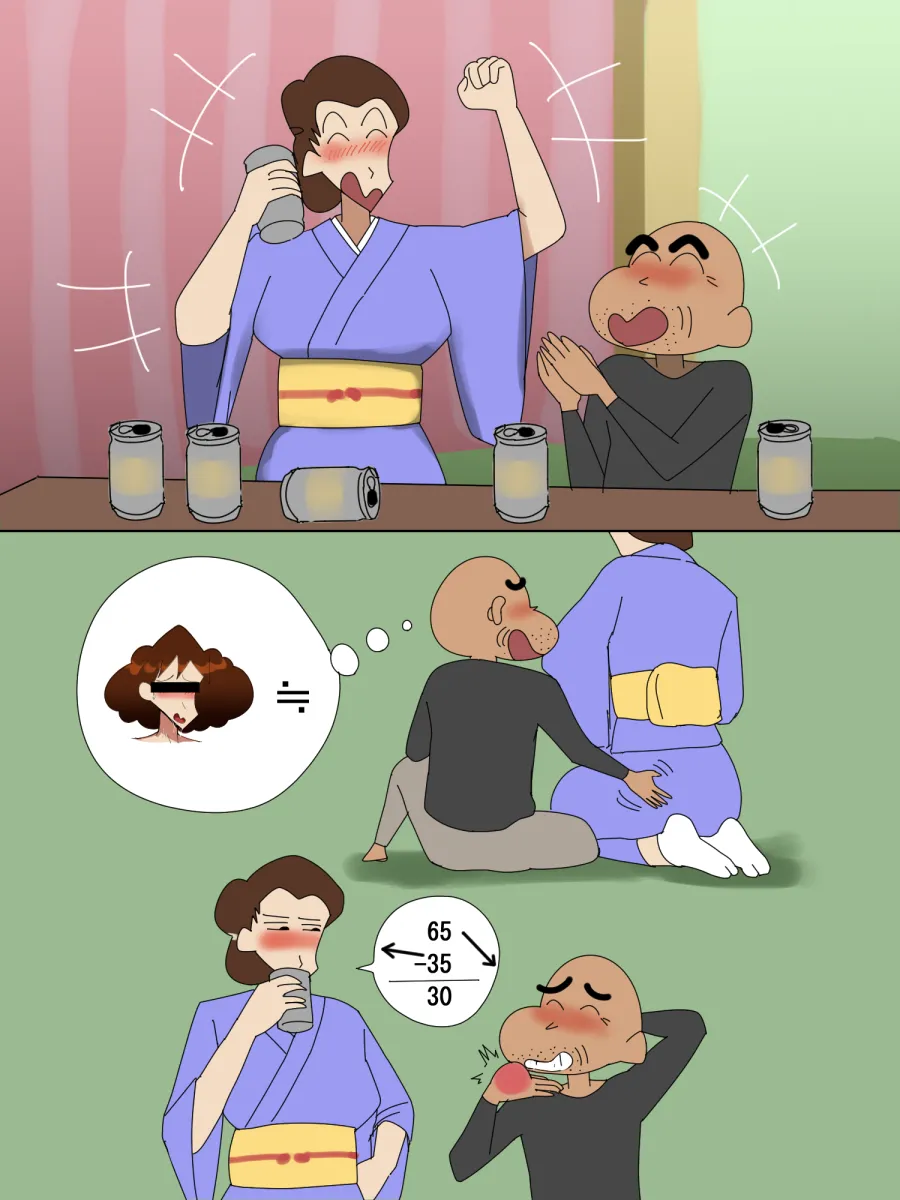 こふにKohuni page 6 full