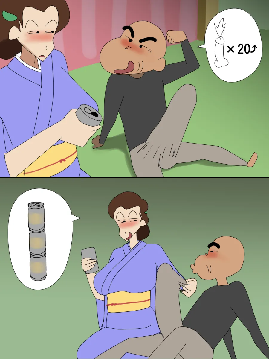 こふにKohuni page 7 full