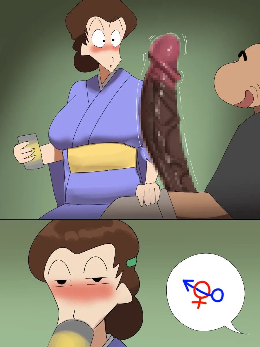 こふにKohuni page 8 full