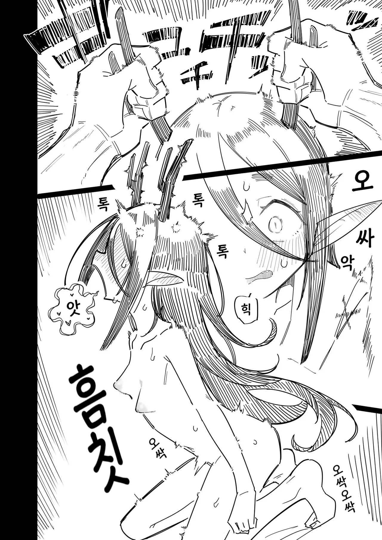 Kakujinshu ga Ningen to Konin suru Sai, Omoibito ni Tsuno o Otte Morau Koto de Ningen Ochi suru Fuushuu ga Aru | 유각 인종이 인간과 혼인할 때,사랑하는 사람이 뿔을 꺾어 주는 것으로 "인간 타락"하는 풍습이 있다 page 5 full