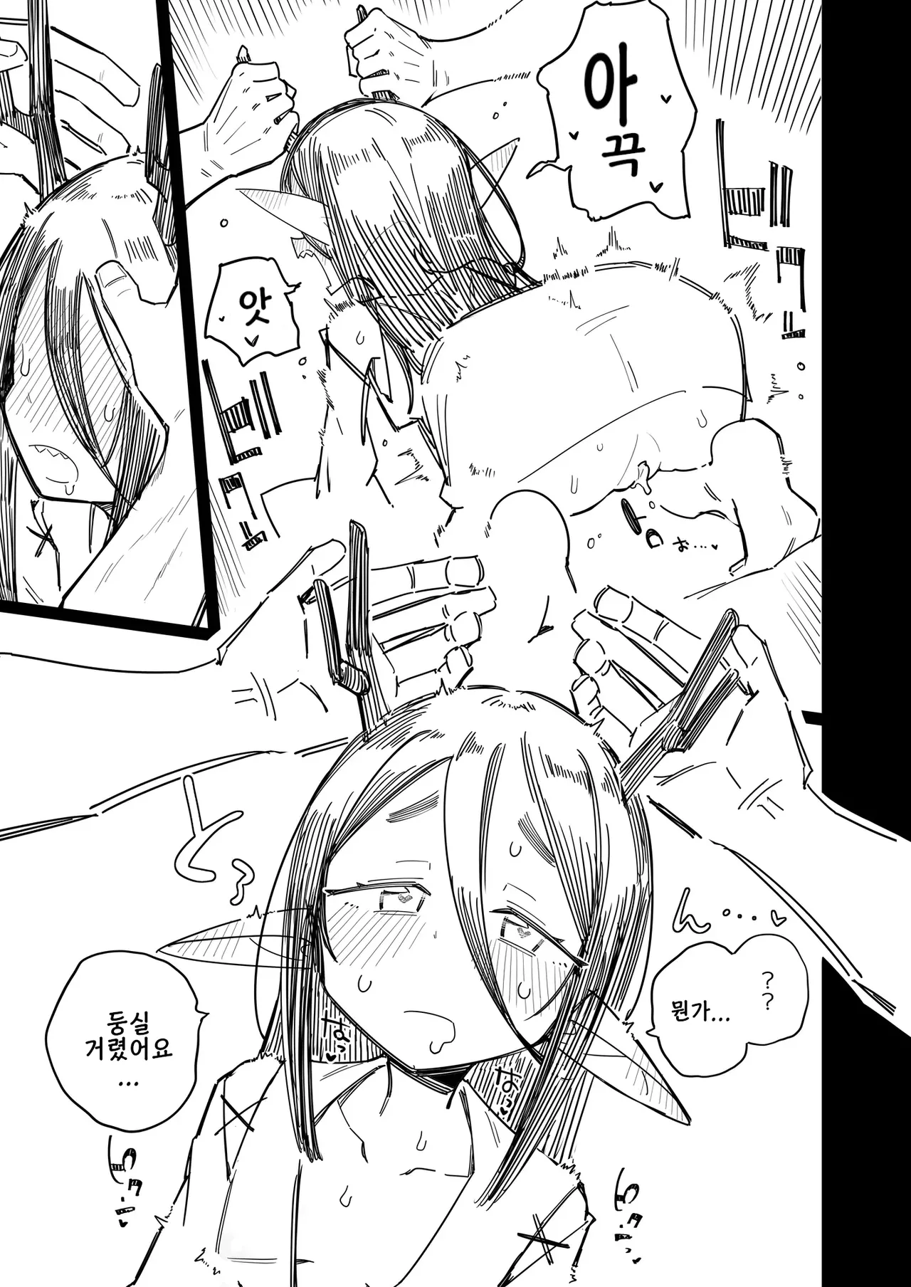 Kakujinshu ga Ningen to Konin suru Sai, Omoibito ni Tsuno o Otte Morau Koto de Ningen Ochi suru Fuushuu ga Aru | 유각 인종이 인간과 혼인할 때,사랑하는 사람이 뿔을 꺾어 주는 것으로 "인간 타락"하는 풍습이 있다 page 6 full