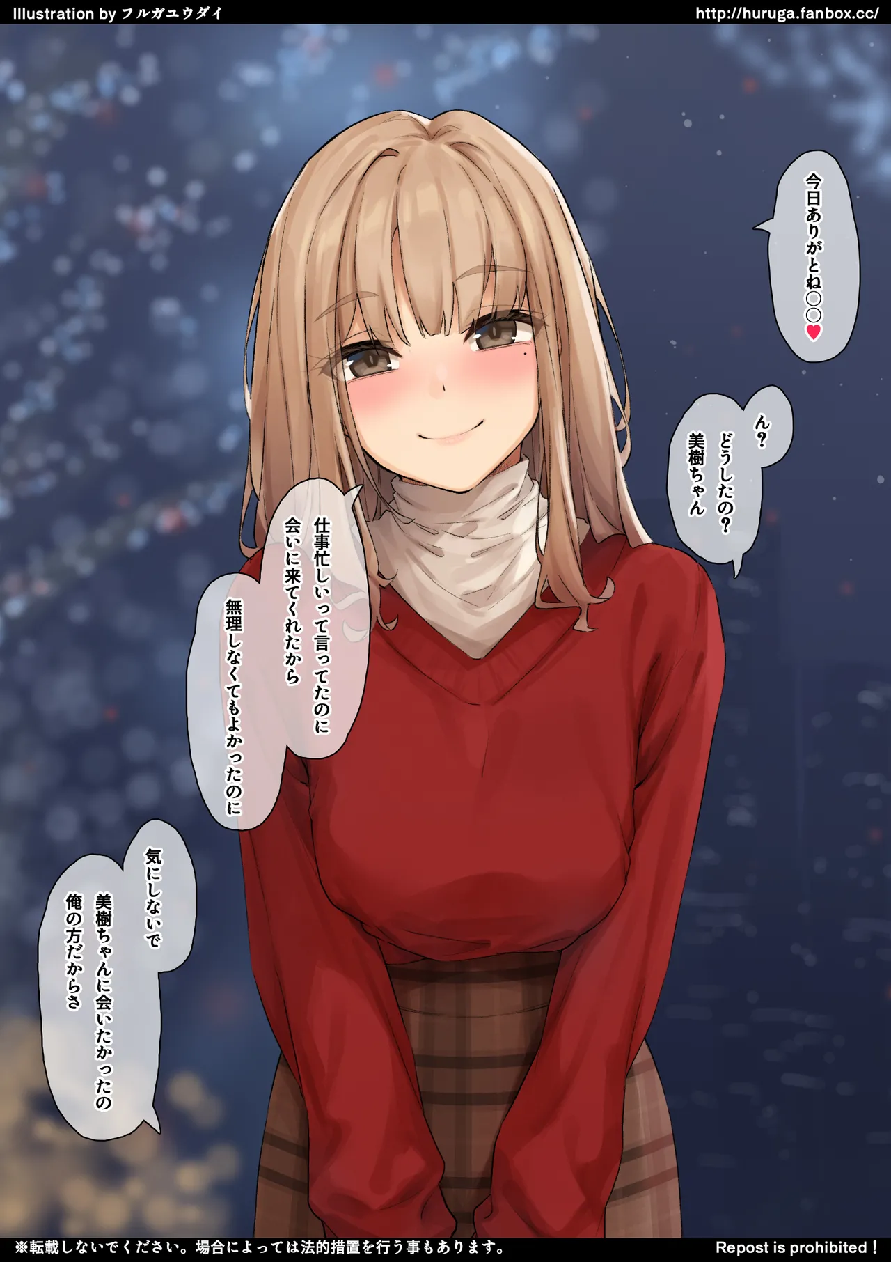 フルガユウダイ part 2 page 1 full