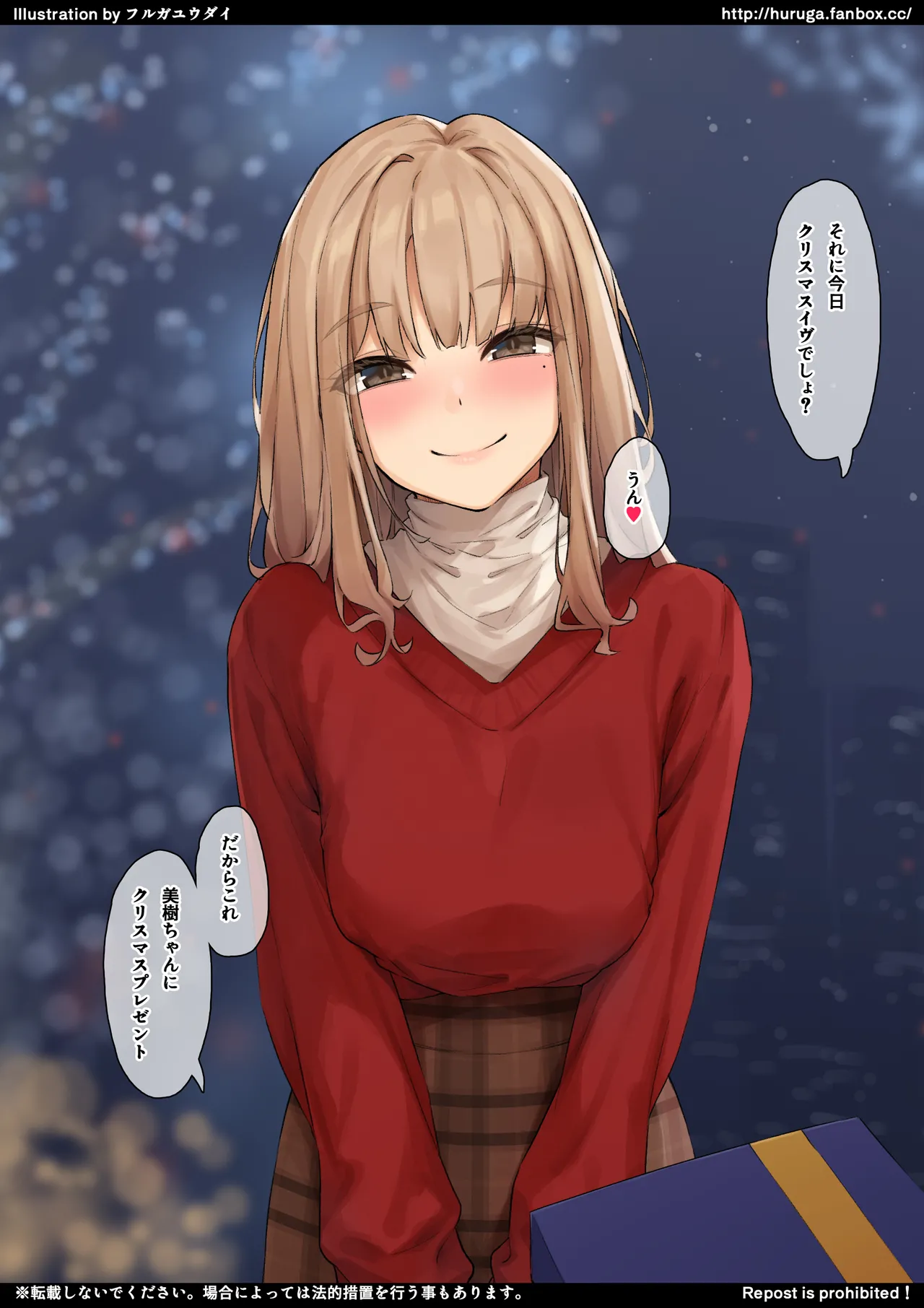 フルガユウダイ part 2 page 2 full