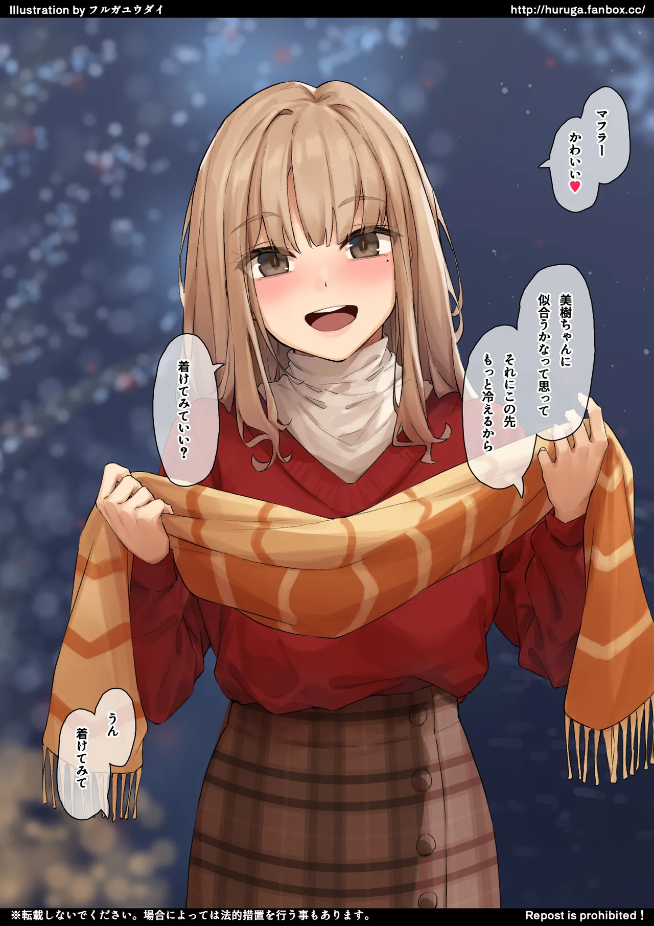 フルガユウダイ part 2 page 4 full