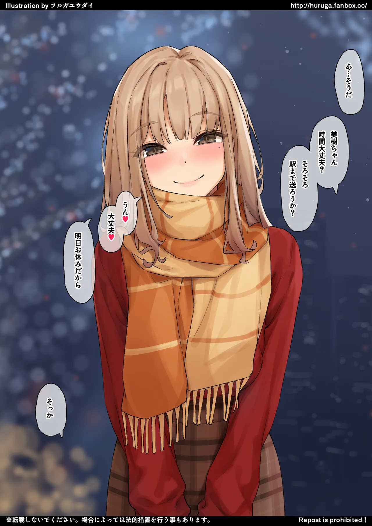 フルガユウダイ part 2 page 6 full