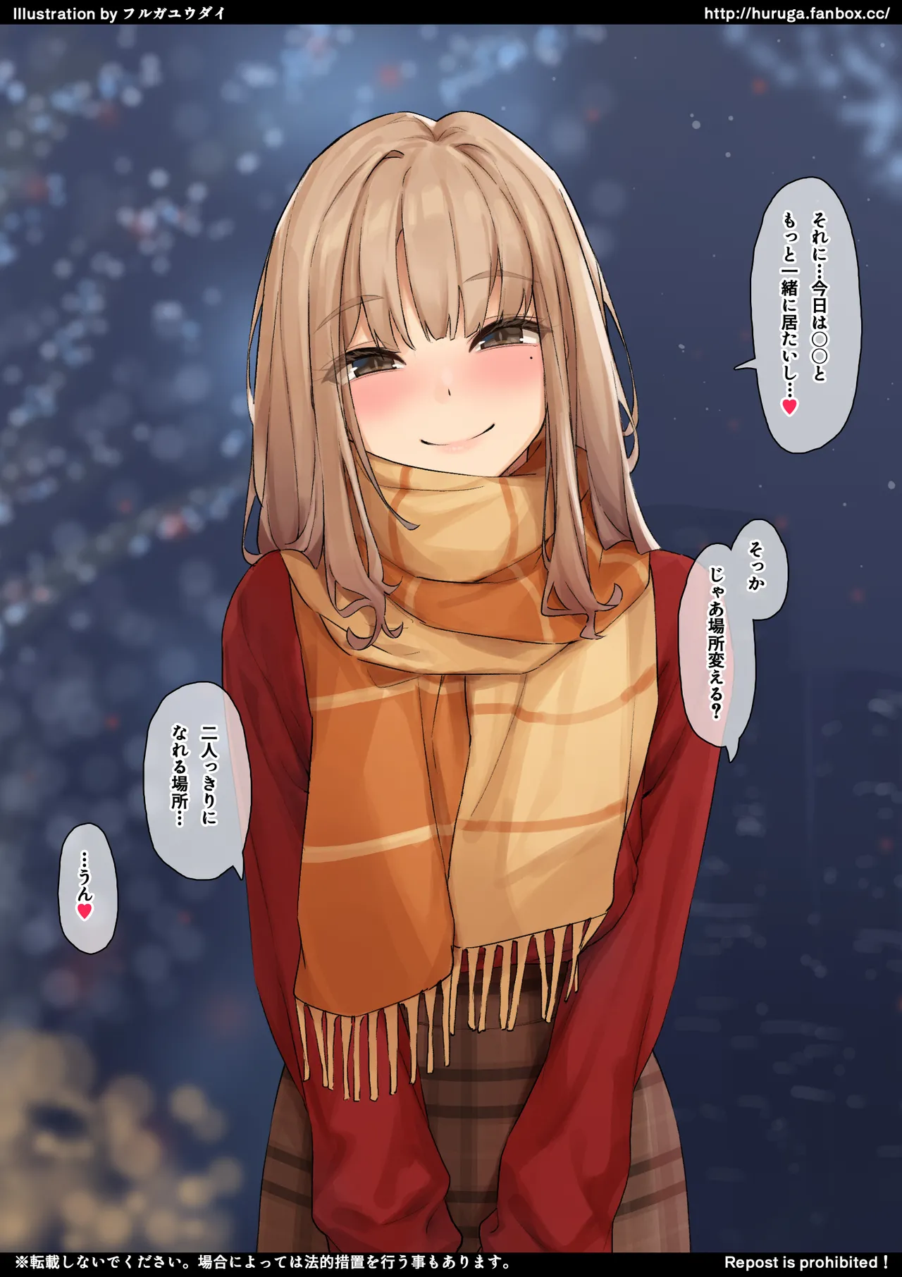 フルガユウダイ part 2 page 7 full