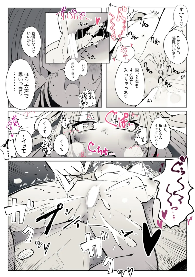 Reject Shozoku no dtto-san to Mikami Kon-san, Yuri Ecchi Manga Part 1-5 page 4 full