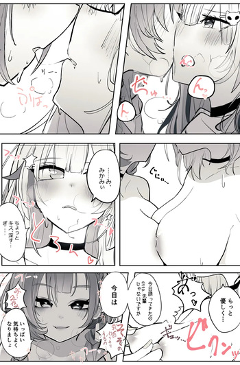 Reject Shozoku no dtto-san to Mikami Kon-san, Yuri Ecchi Manga Part 1-5 cover
