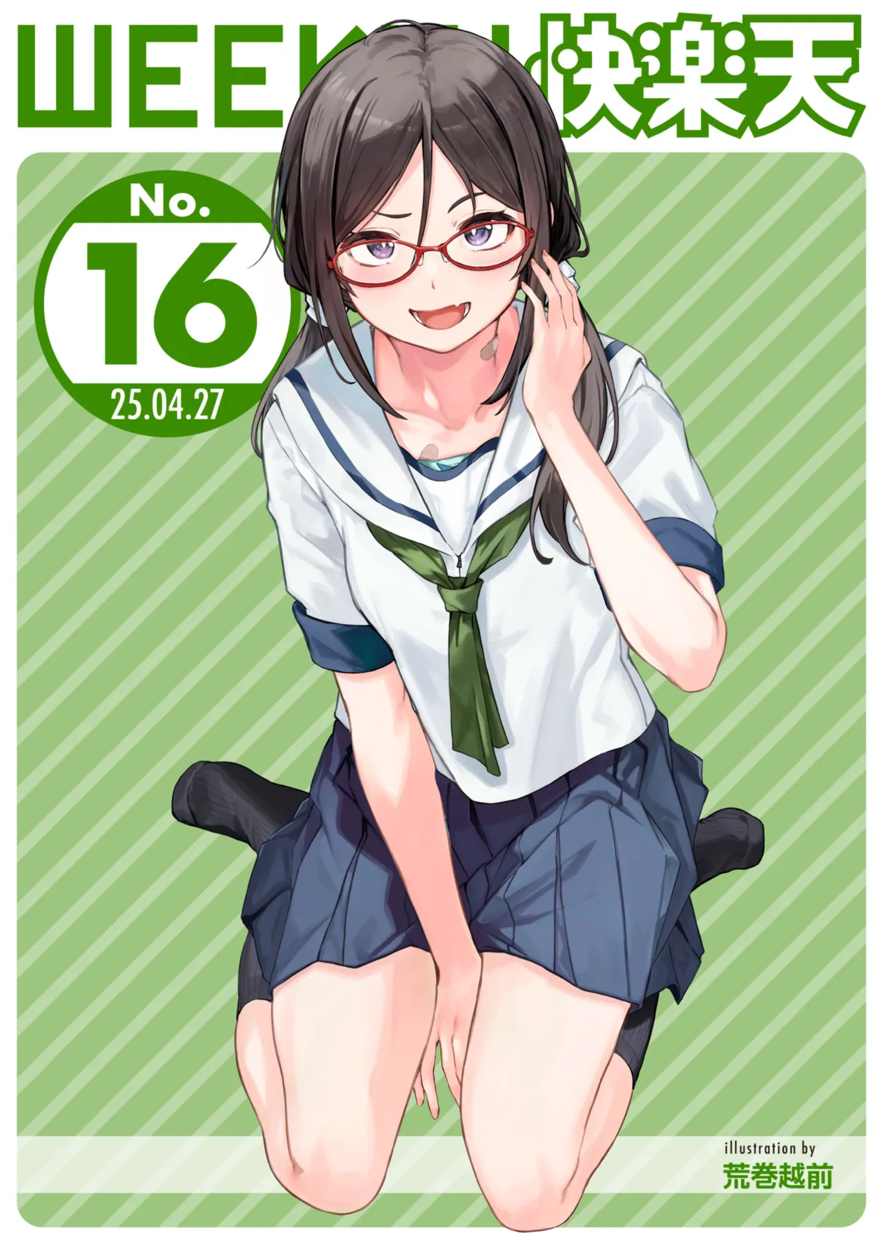 WEEKLY Kairakuten 2025 No.16 page 1 full