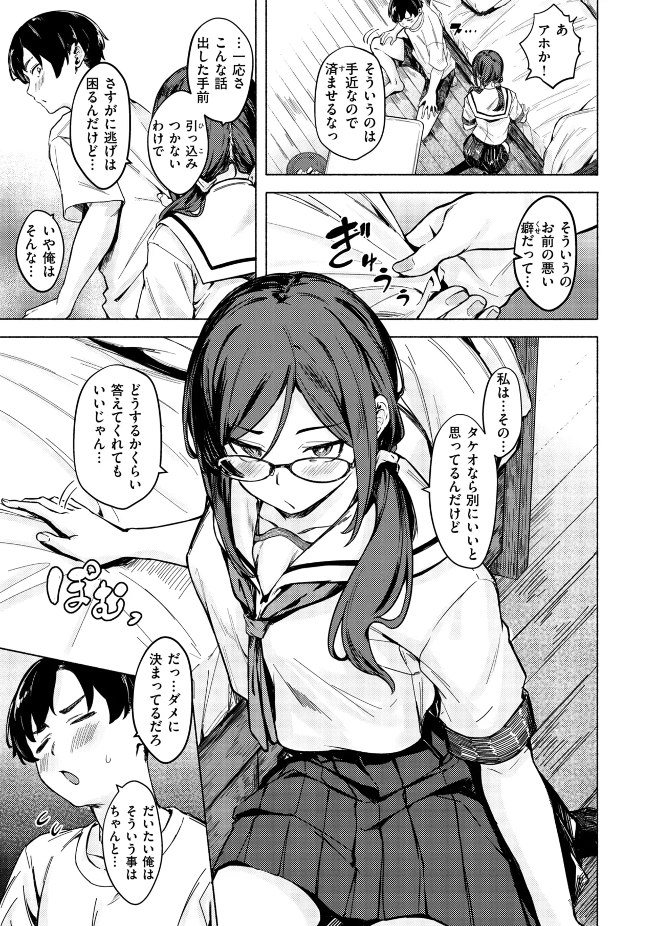 WEEKLY Kairakuten 2025 No.16 page 10 full