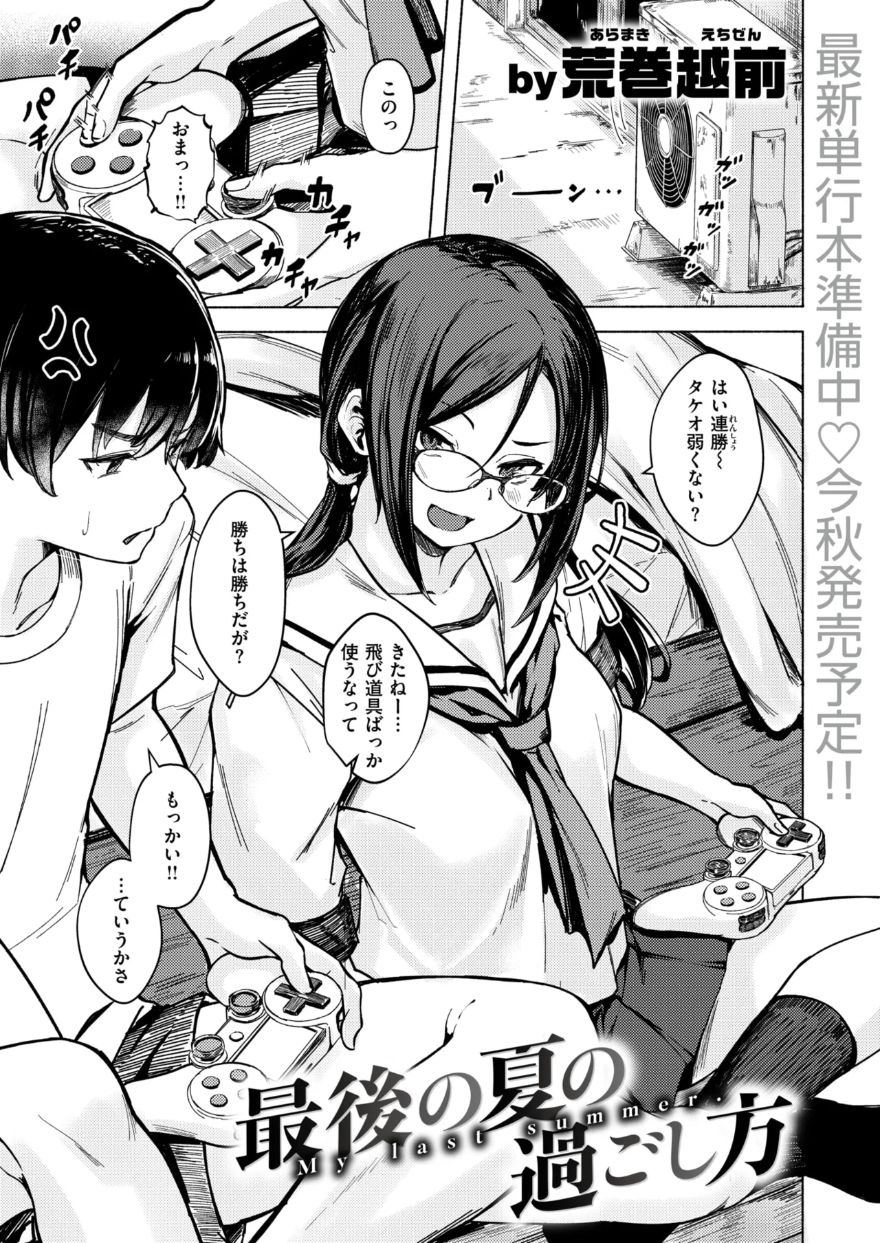 WEEKLY Kairakuten 2025 No.16 page 2 full