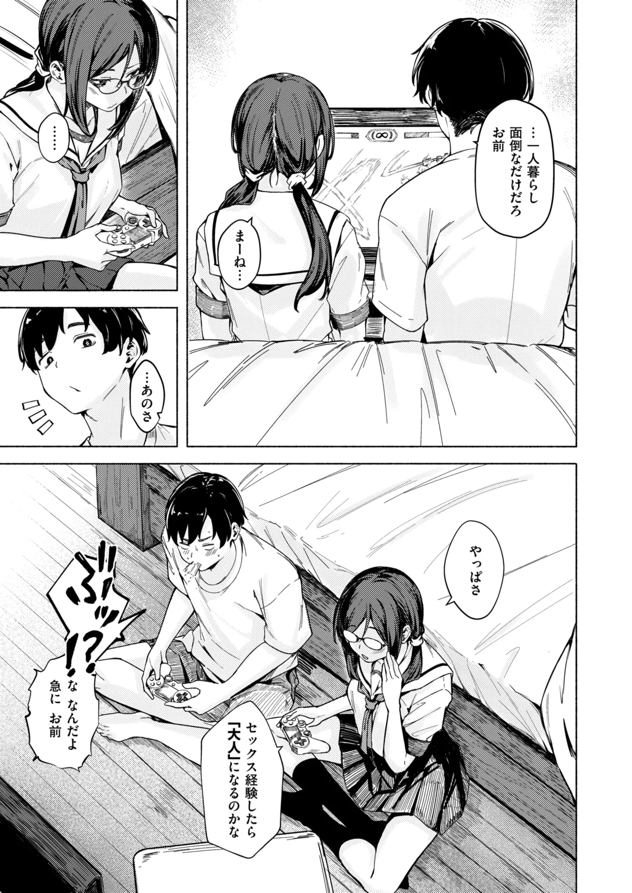 WEEKLY Kairakuten 2025 No.16 page 6 full