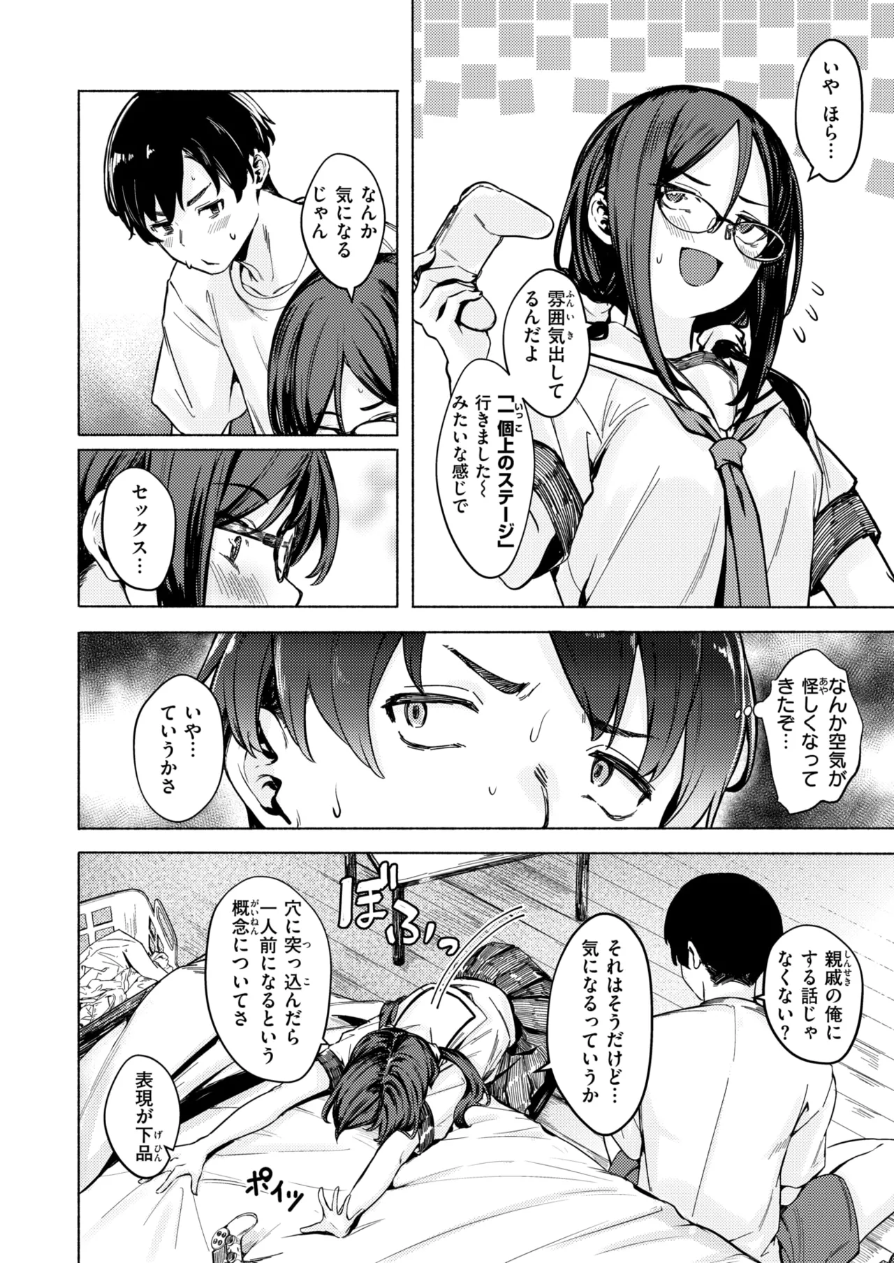 WEEKLY Kairakuten 2025 No.16 page 7 full