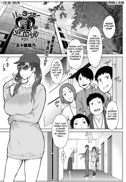 [Igarashi Shouno] Amaama Love Me Heart o Tameshi Appli Ch. 2 (COMIC Penguin Club 2024-06) [English] [Fated Circle] [Digital]