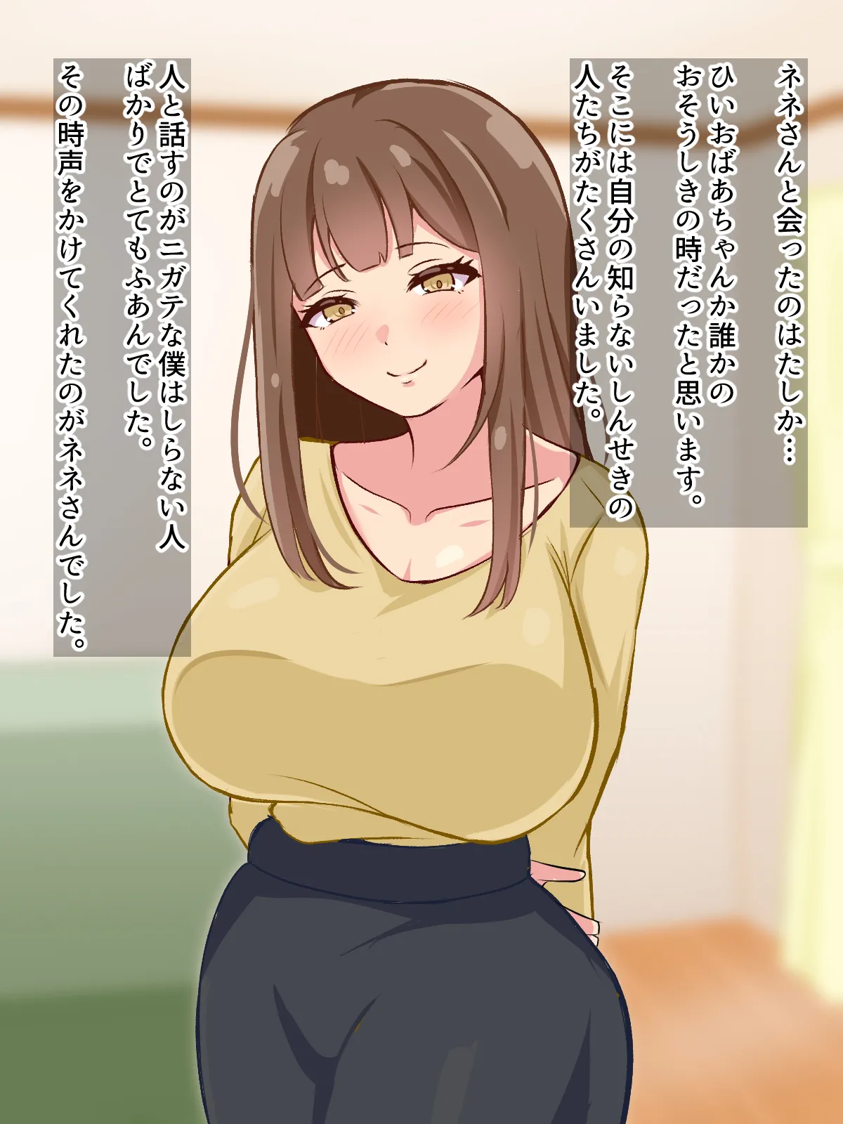 年下の男の子が大好きな親戚のお姉さん page 4 full