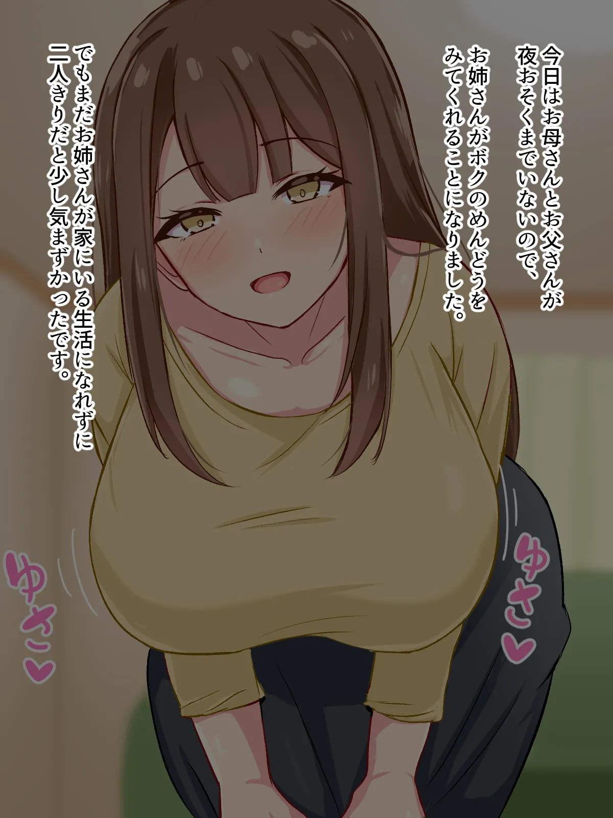 年下の男の子が大好きな親戚のお姉さん page 9 full