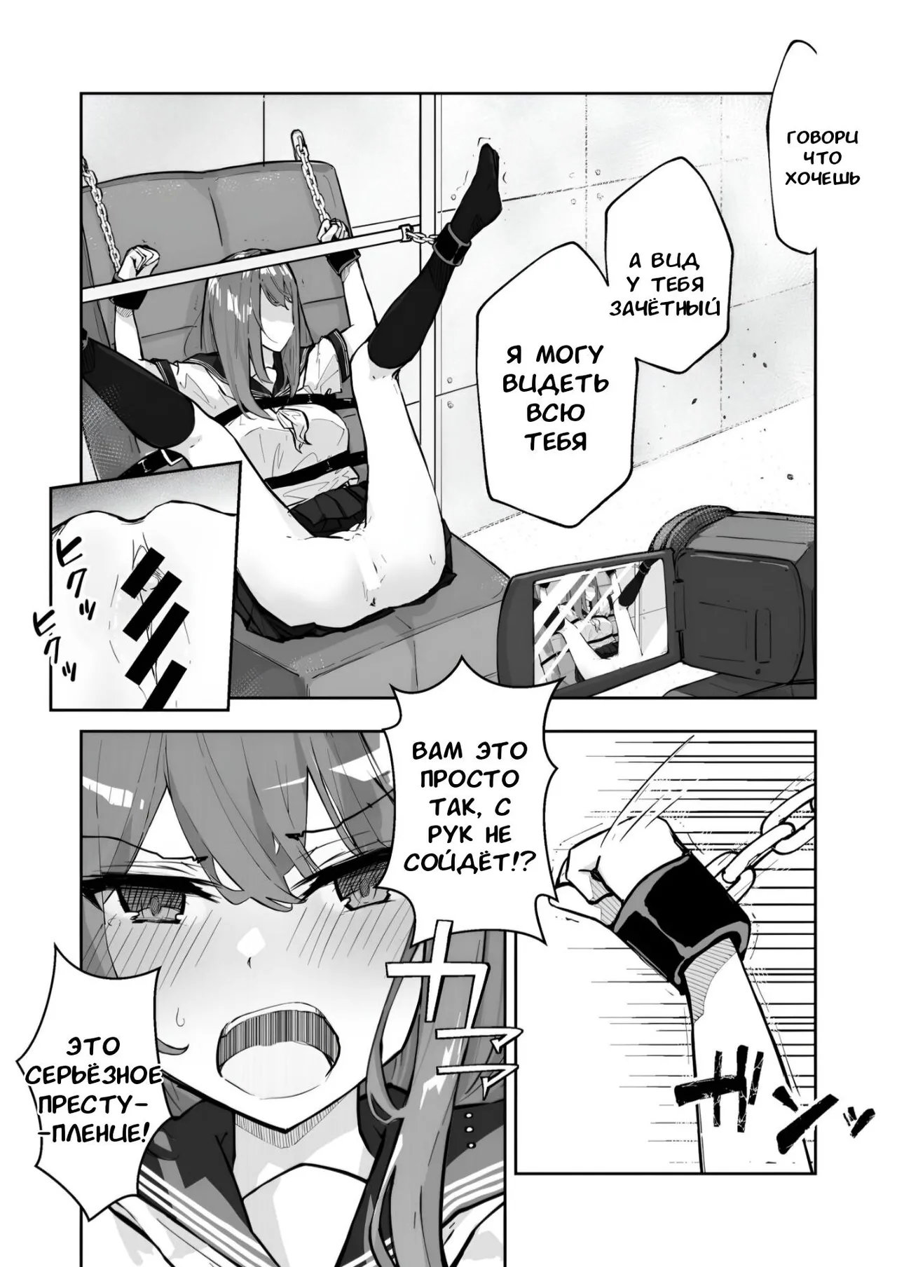 JK Kuppuku Kousoku  #2 / Айкидо не спасло №2 page 4 full